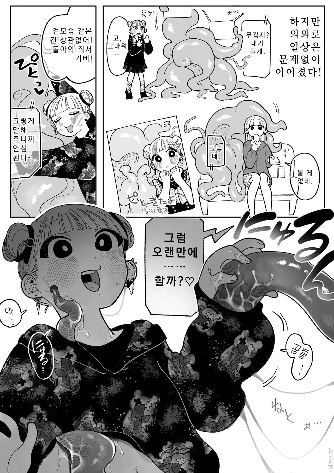 Chapter ' + image.page_number