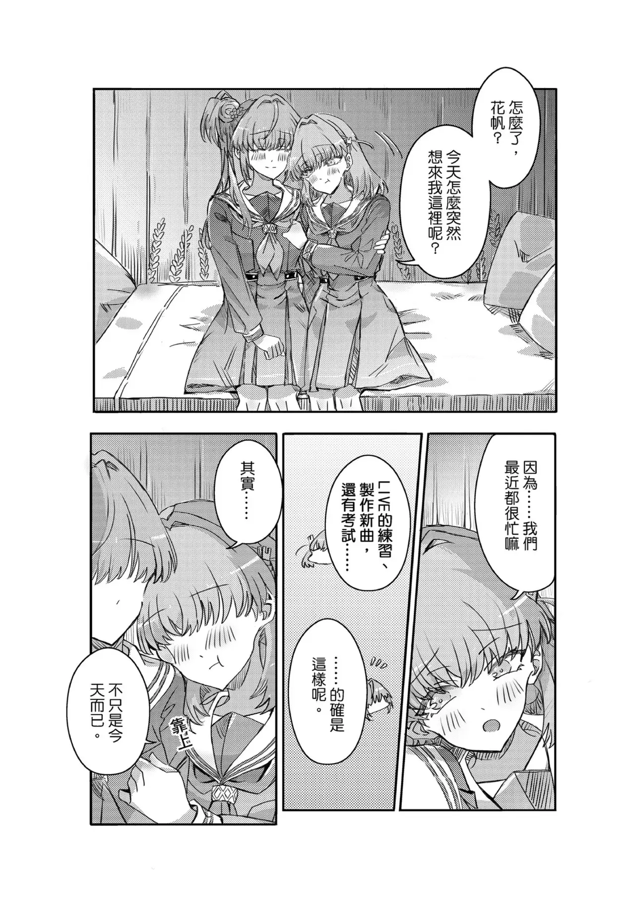 Chapter ' + image.page_number