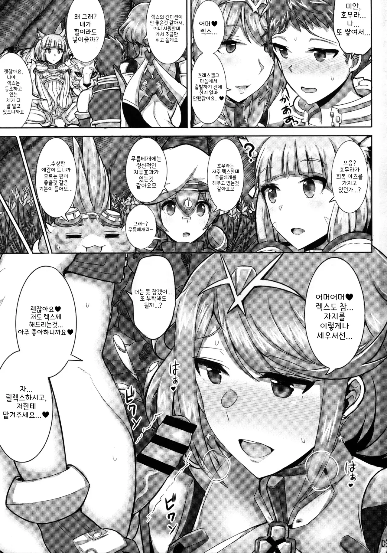 Chapter ' + image.page_number
