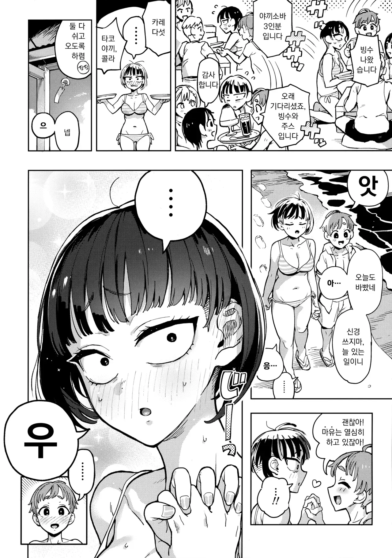 Chapter ' + image.page_number