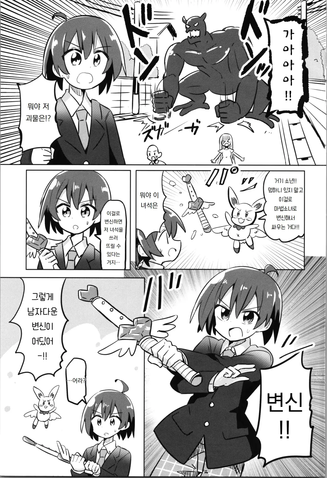 Chapter ' + image.page_number
