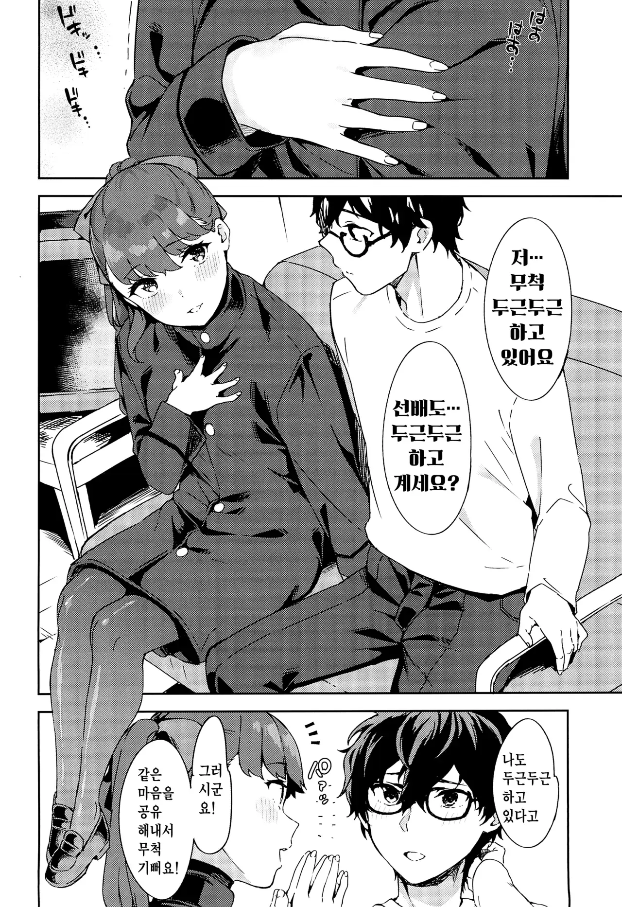 Chapter ' + image.page_number
