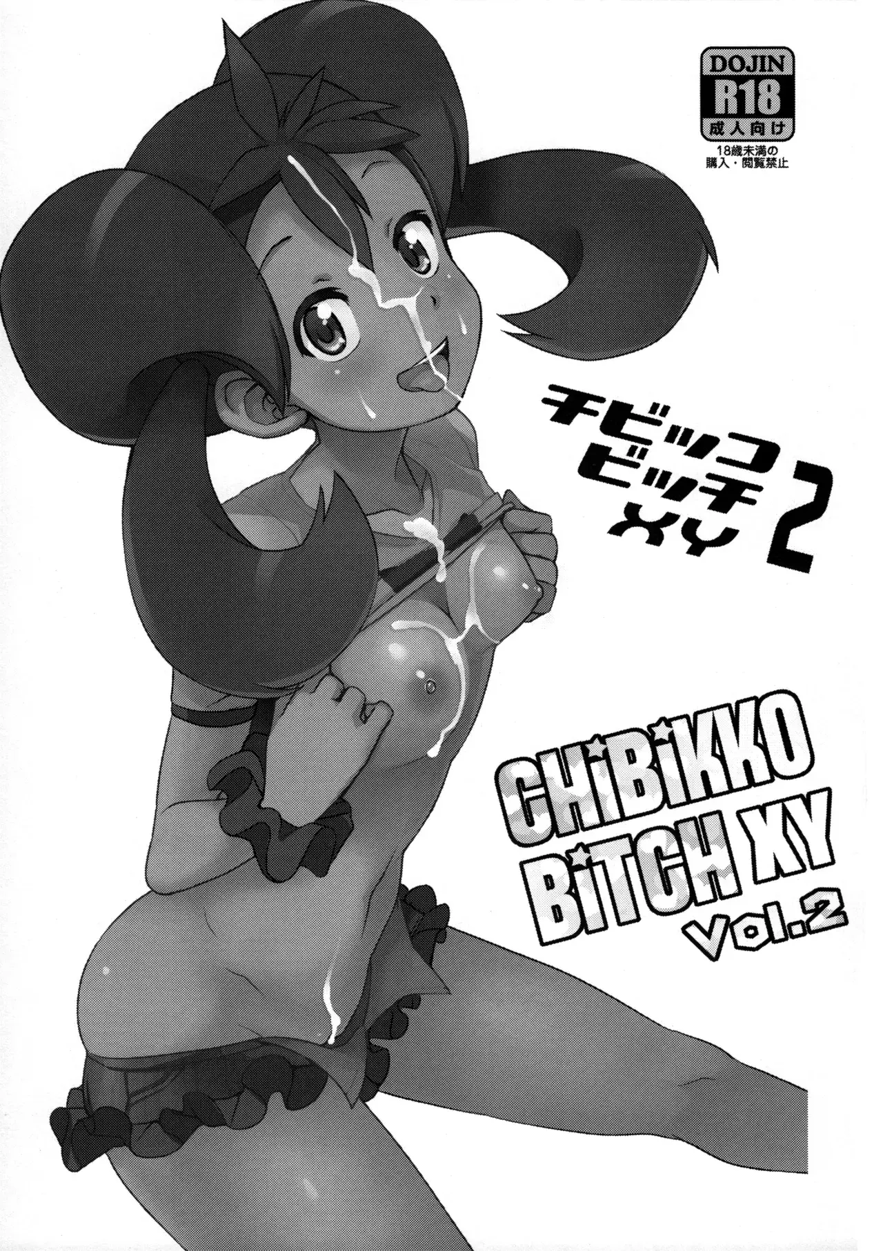 Chapter ' + image.page_number