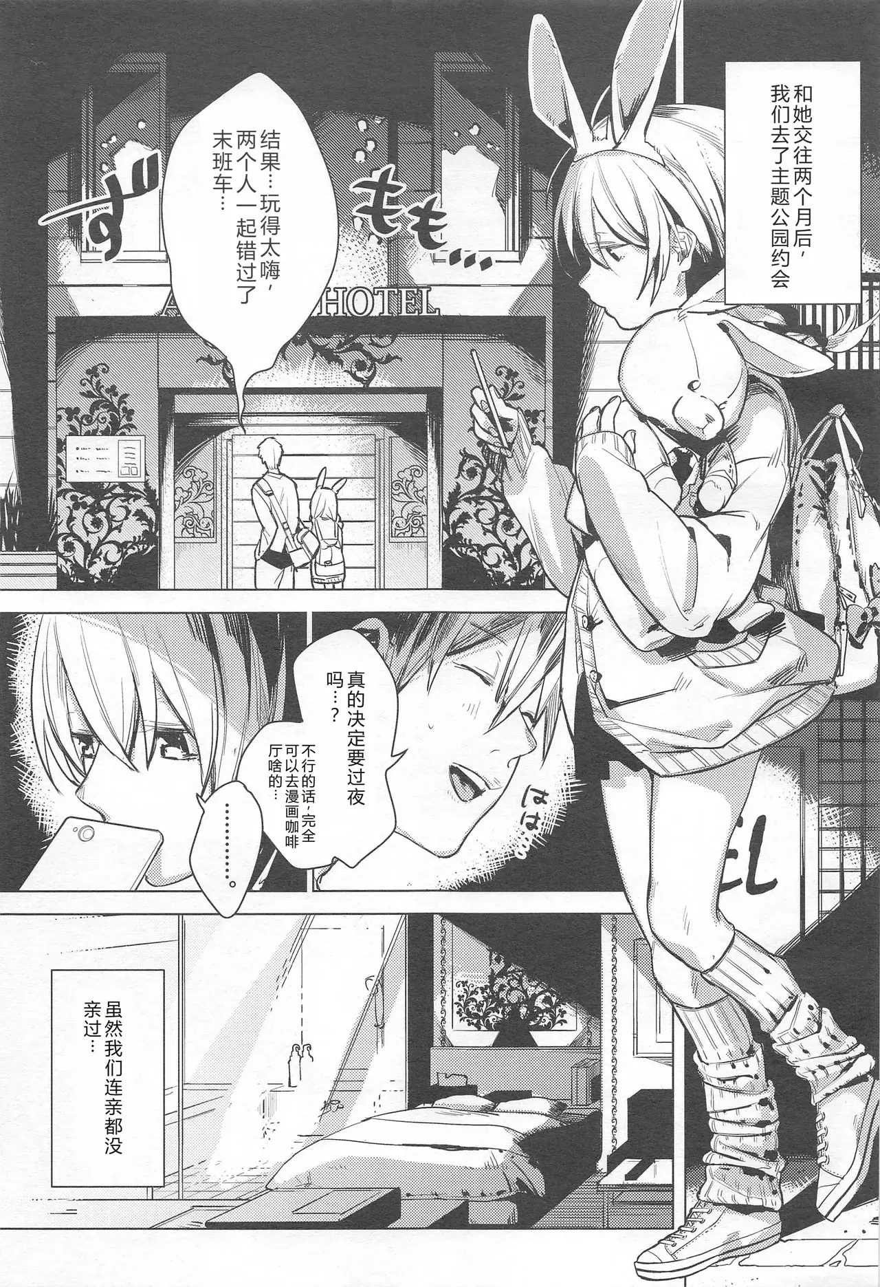 Chapter ' + image.page_number