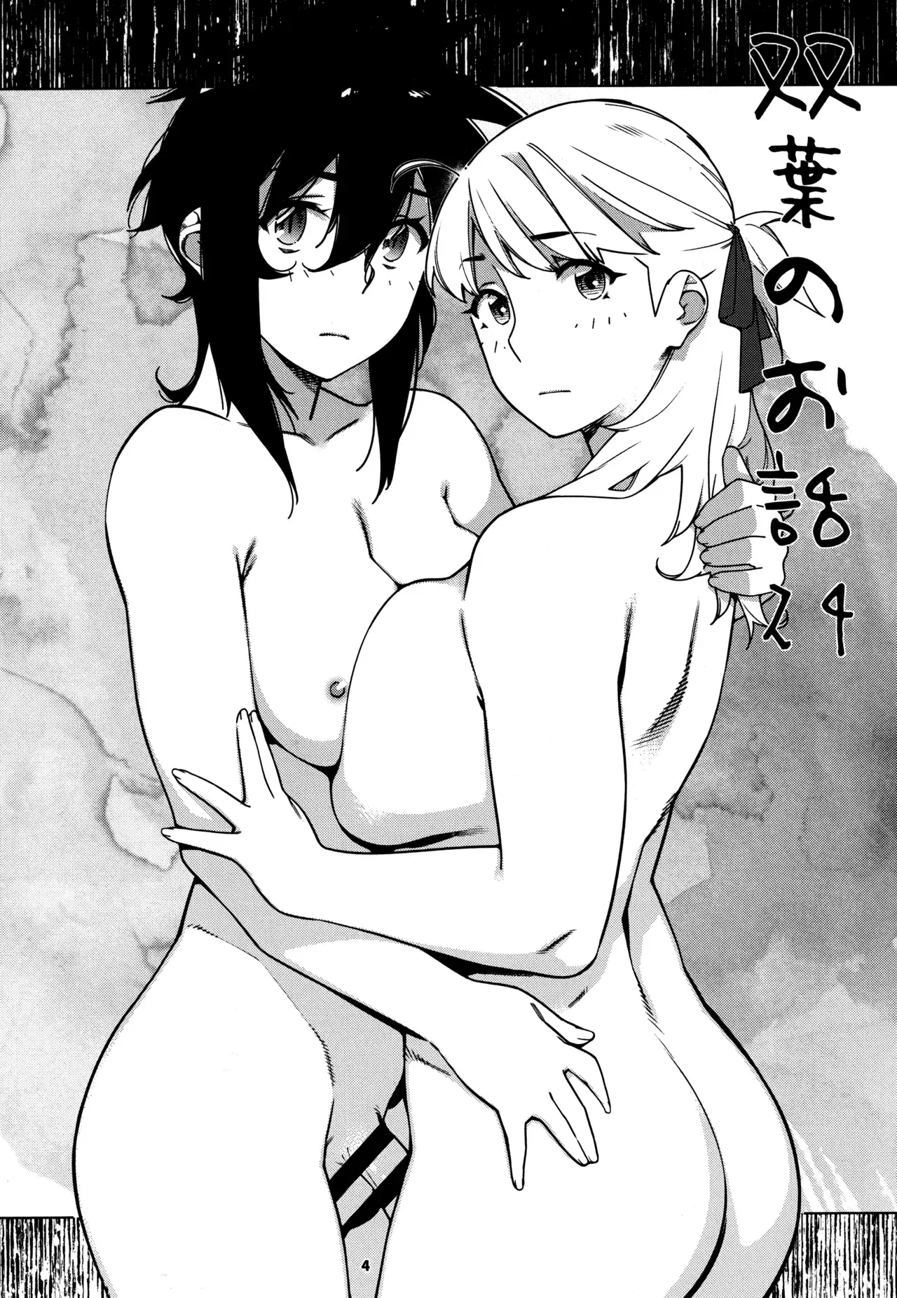 Chapter ' + image.page_number
