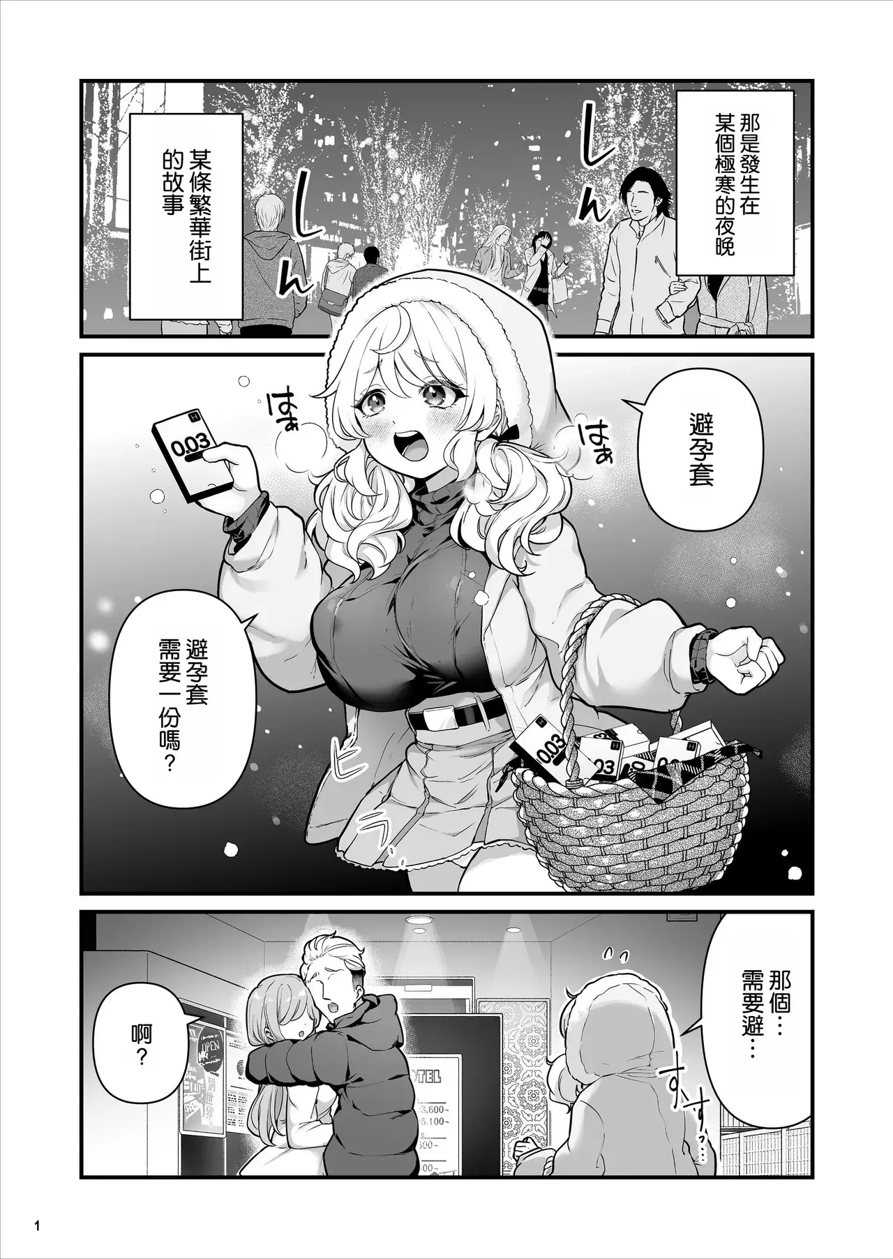 Chapter ' + image.page_number