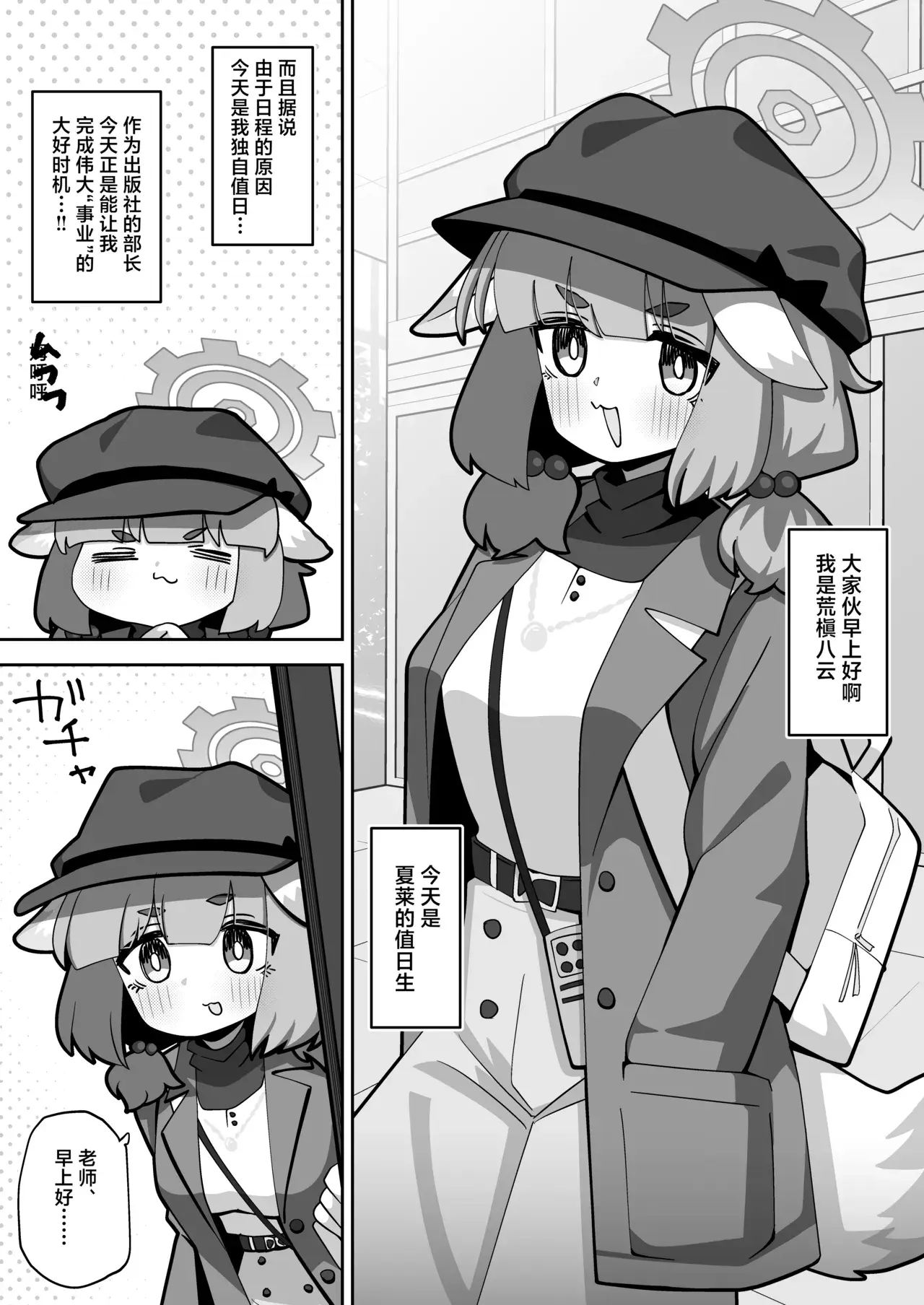 Chapter ' + image.page_number