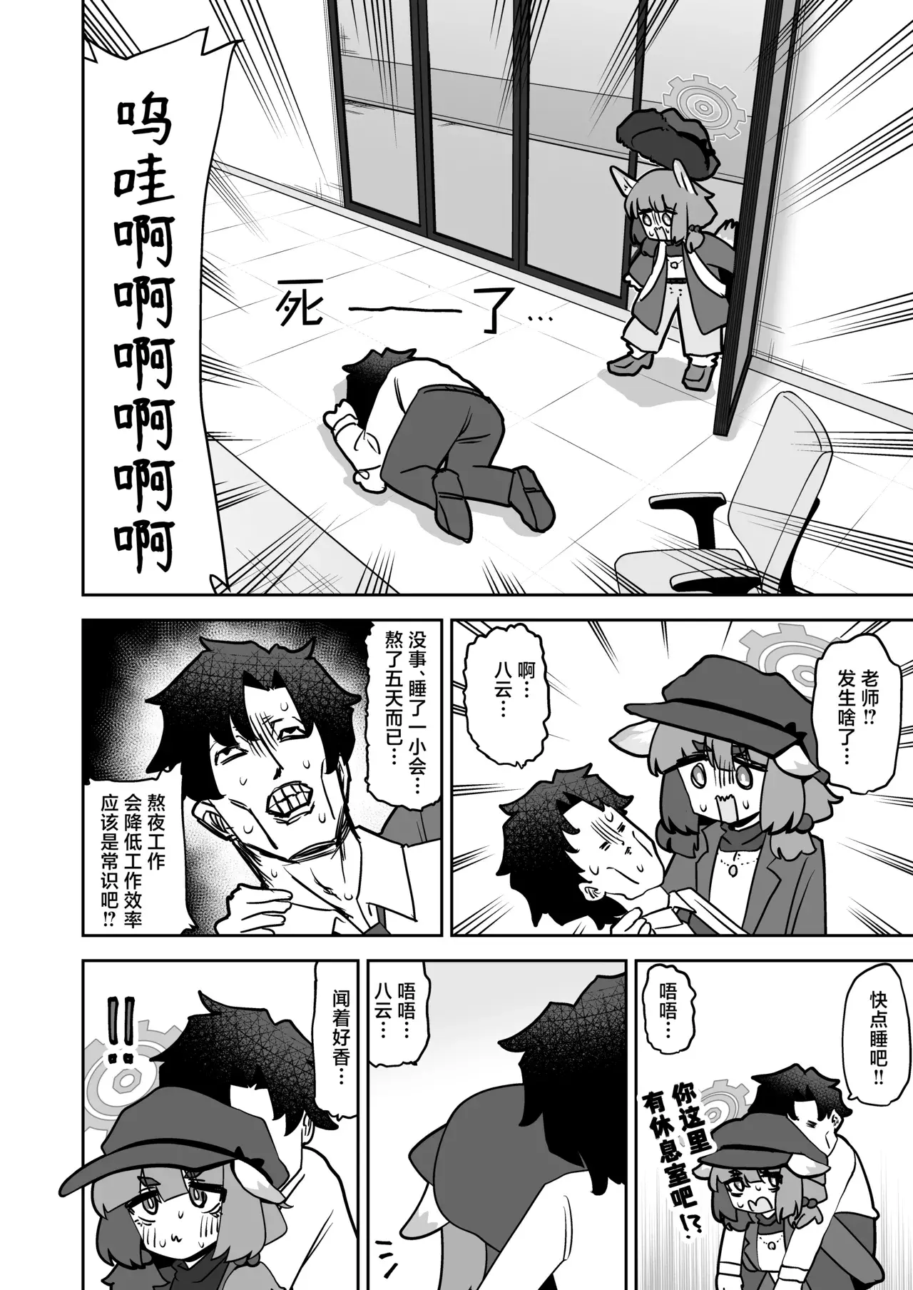 Chapter ' + image.page_number