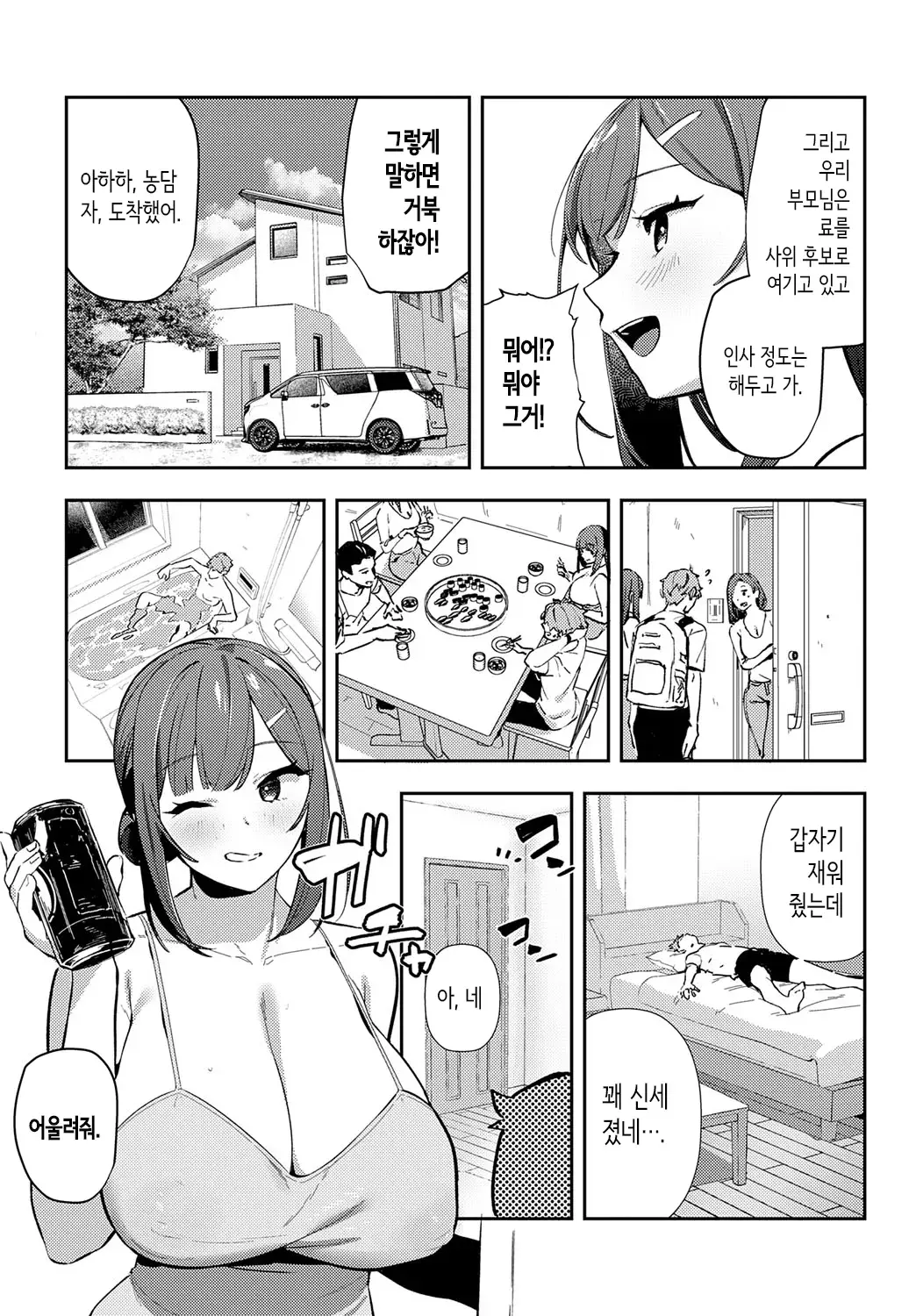 Chapter ' + image.page_number