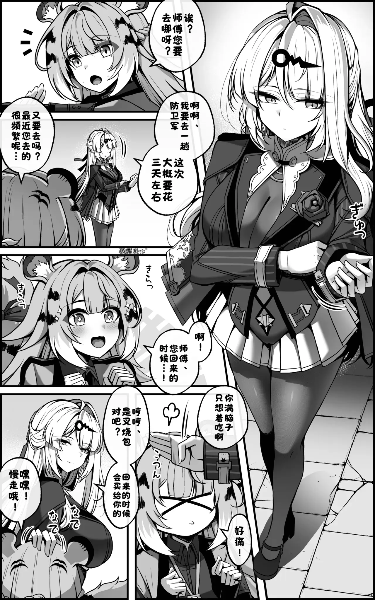 Chapter ' + image.page_number