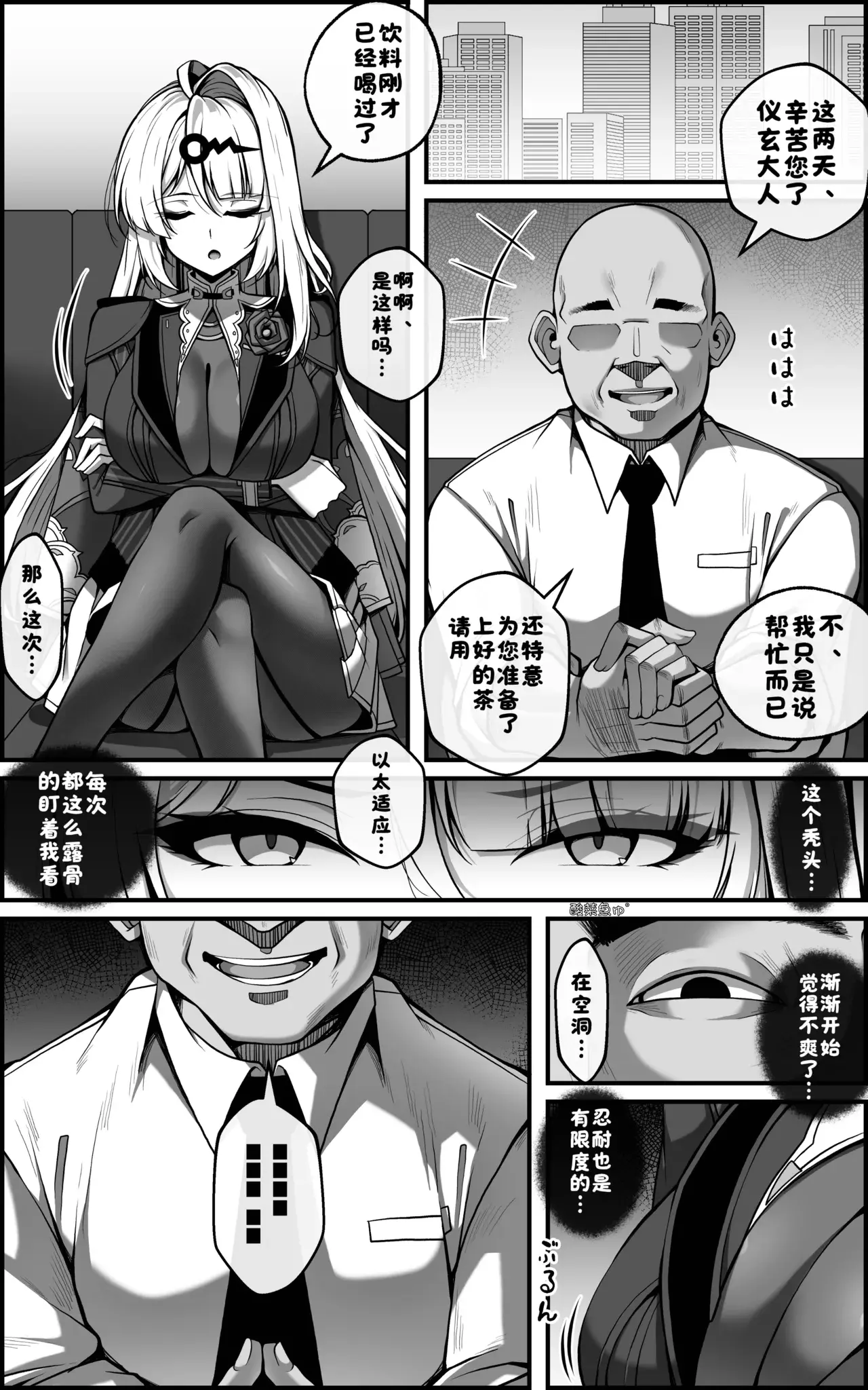 Chapter ' + image.page_number