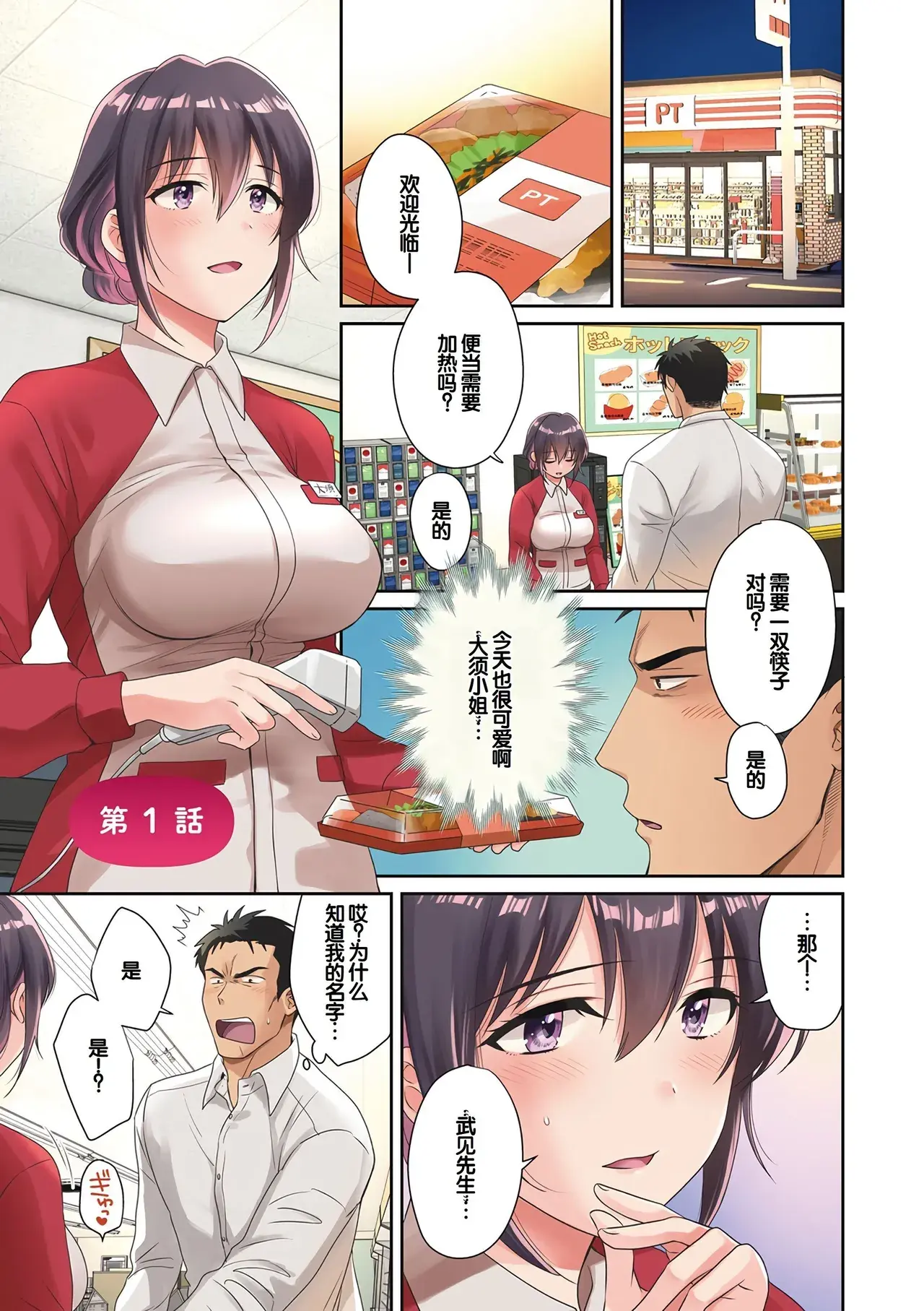 Chapter ' + image.page_number