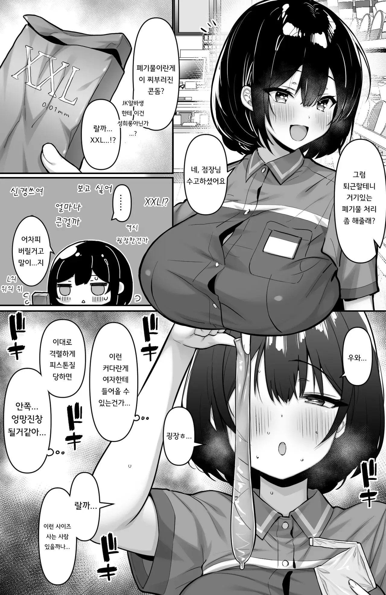 Chapter ' + image.page_number
