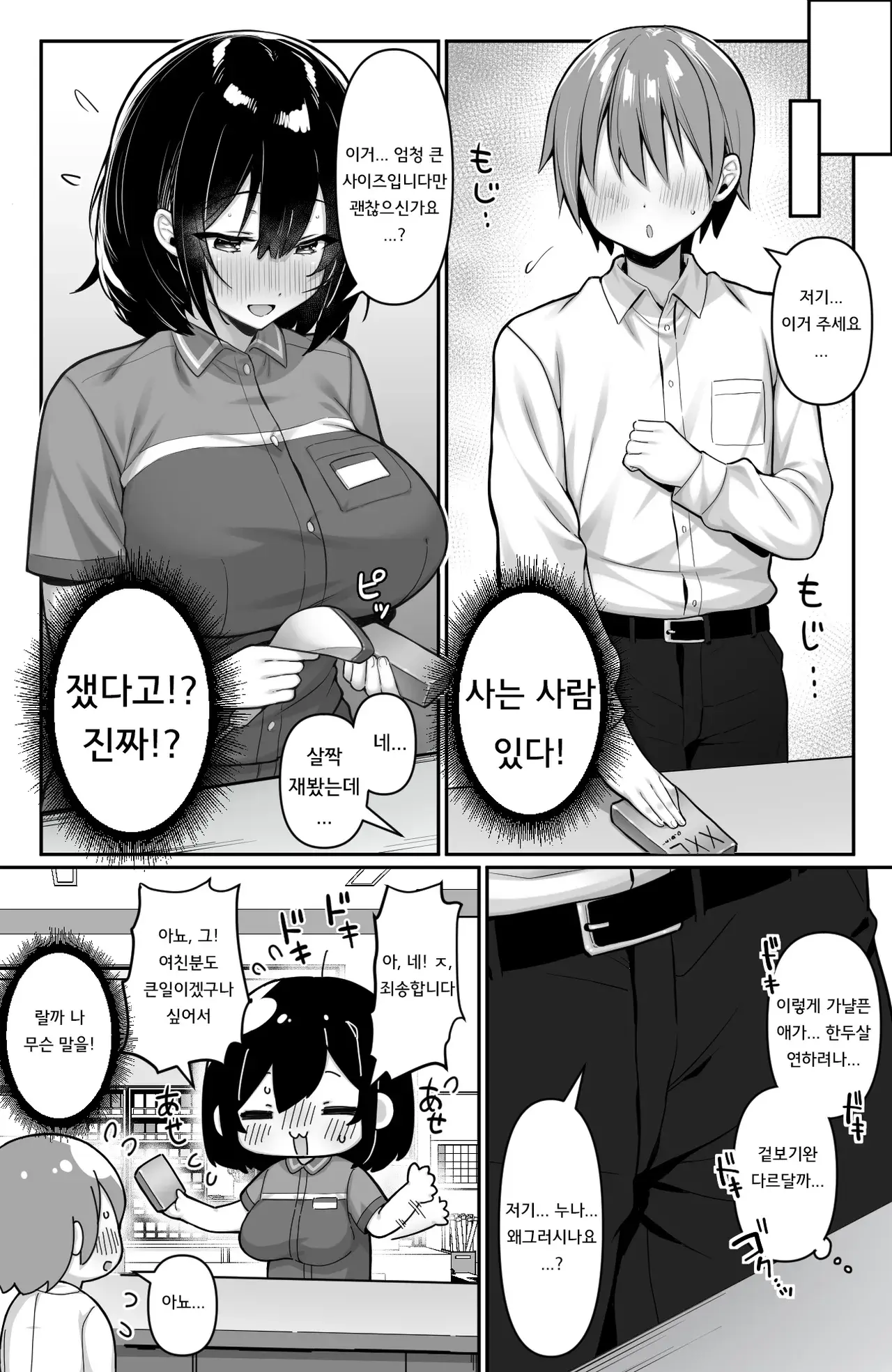 Chapter ' + image.page_number