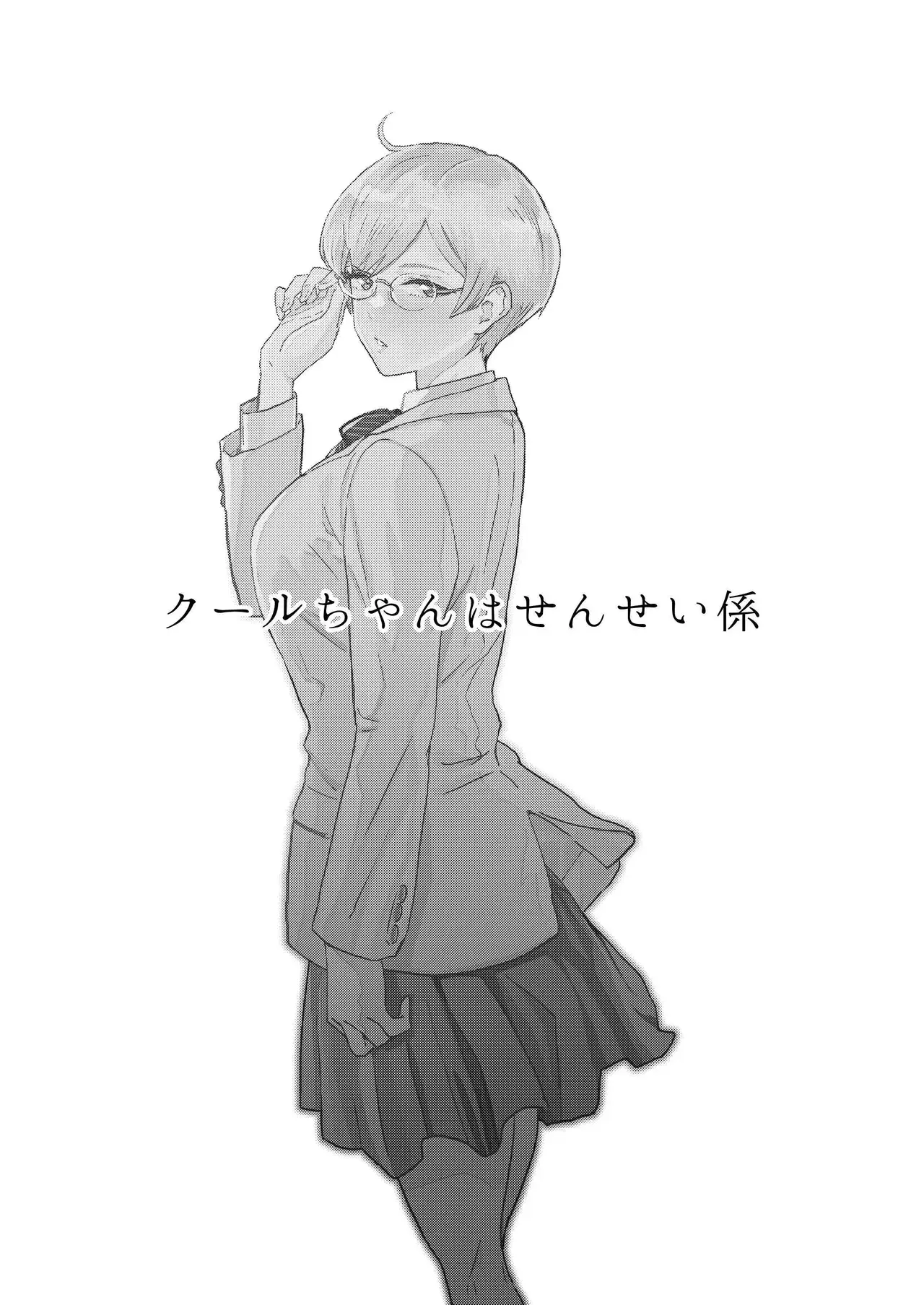 Chapter ' + image.page_number
