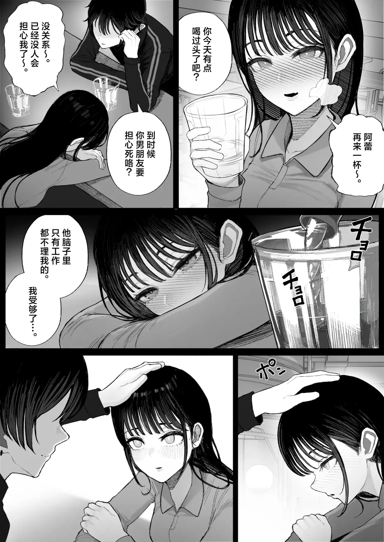 Chapter ' + image.page_number