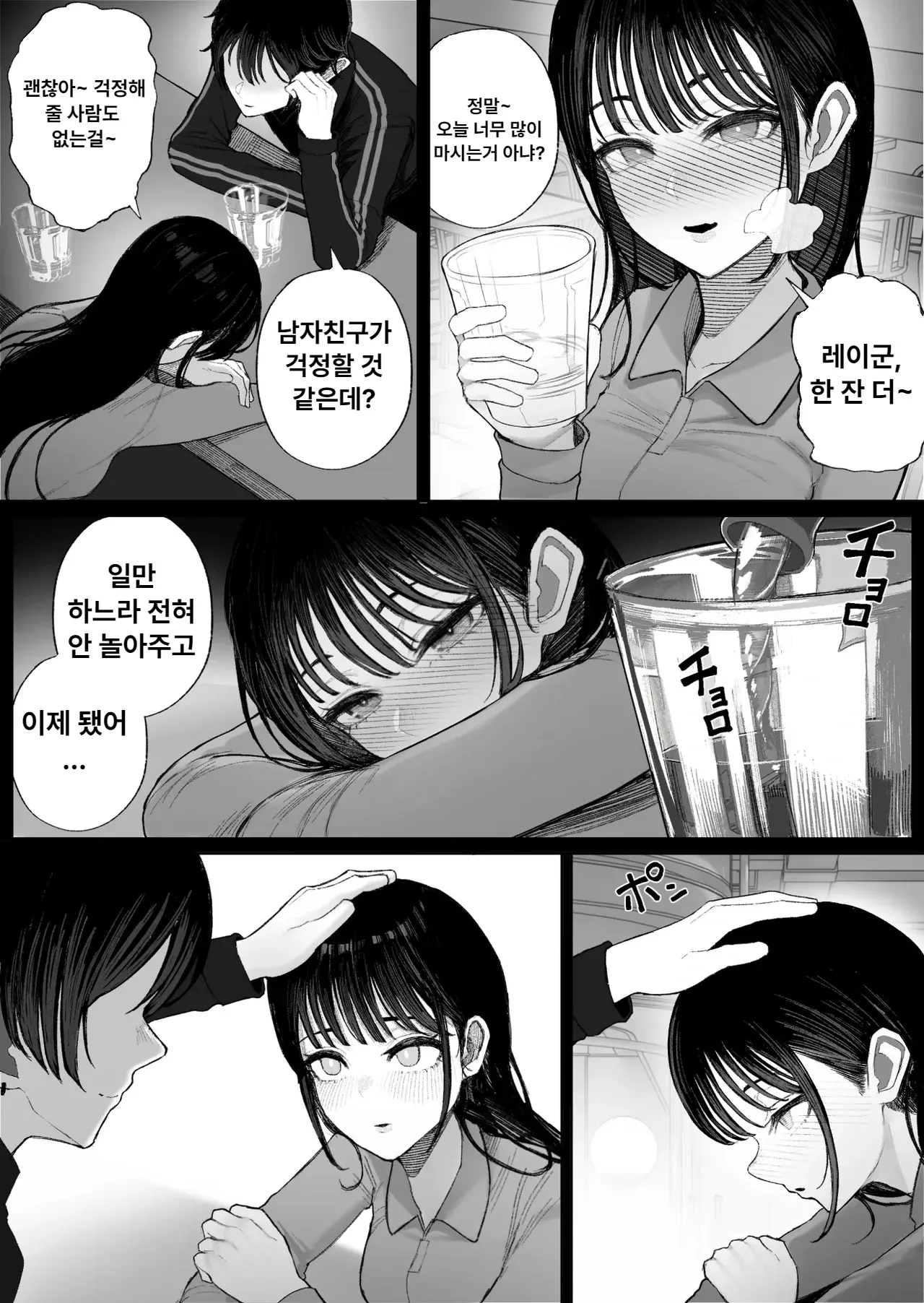 Chapter ' + image.page_number
