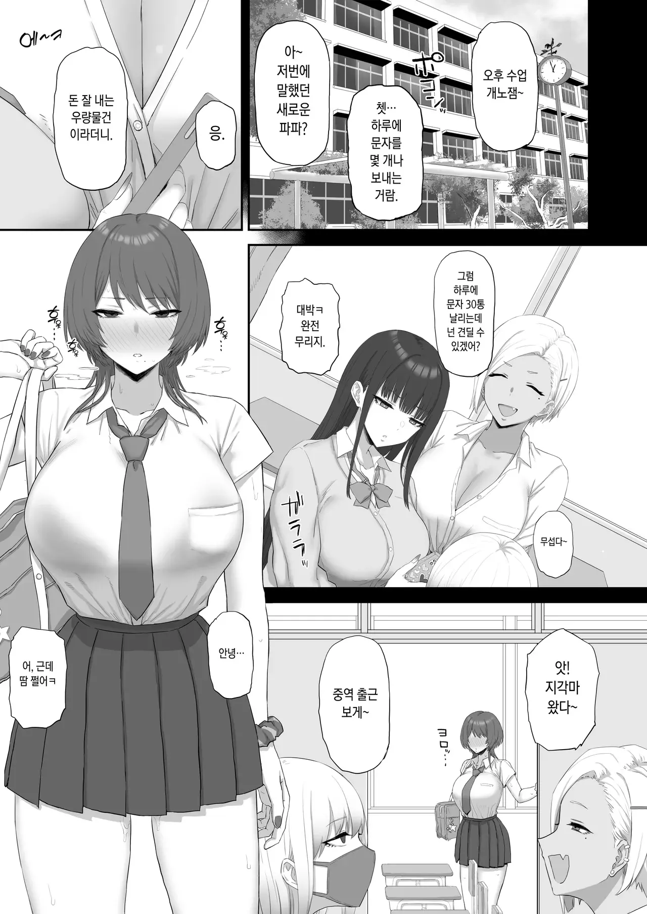 Chapter ' + image.page_number