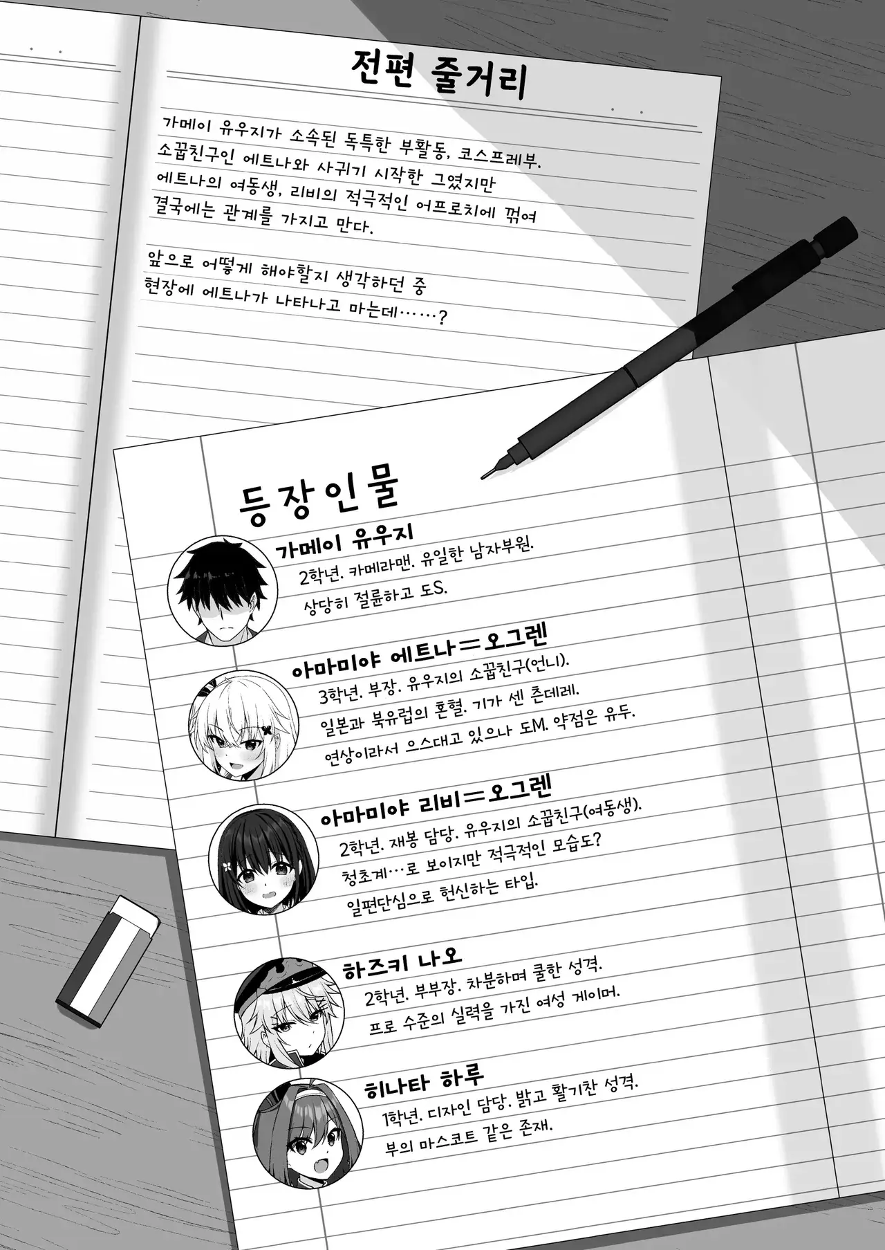 Chapter ' + image.page_number