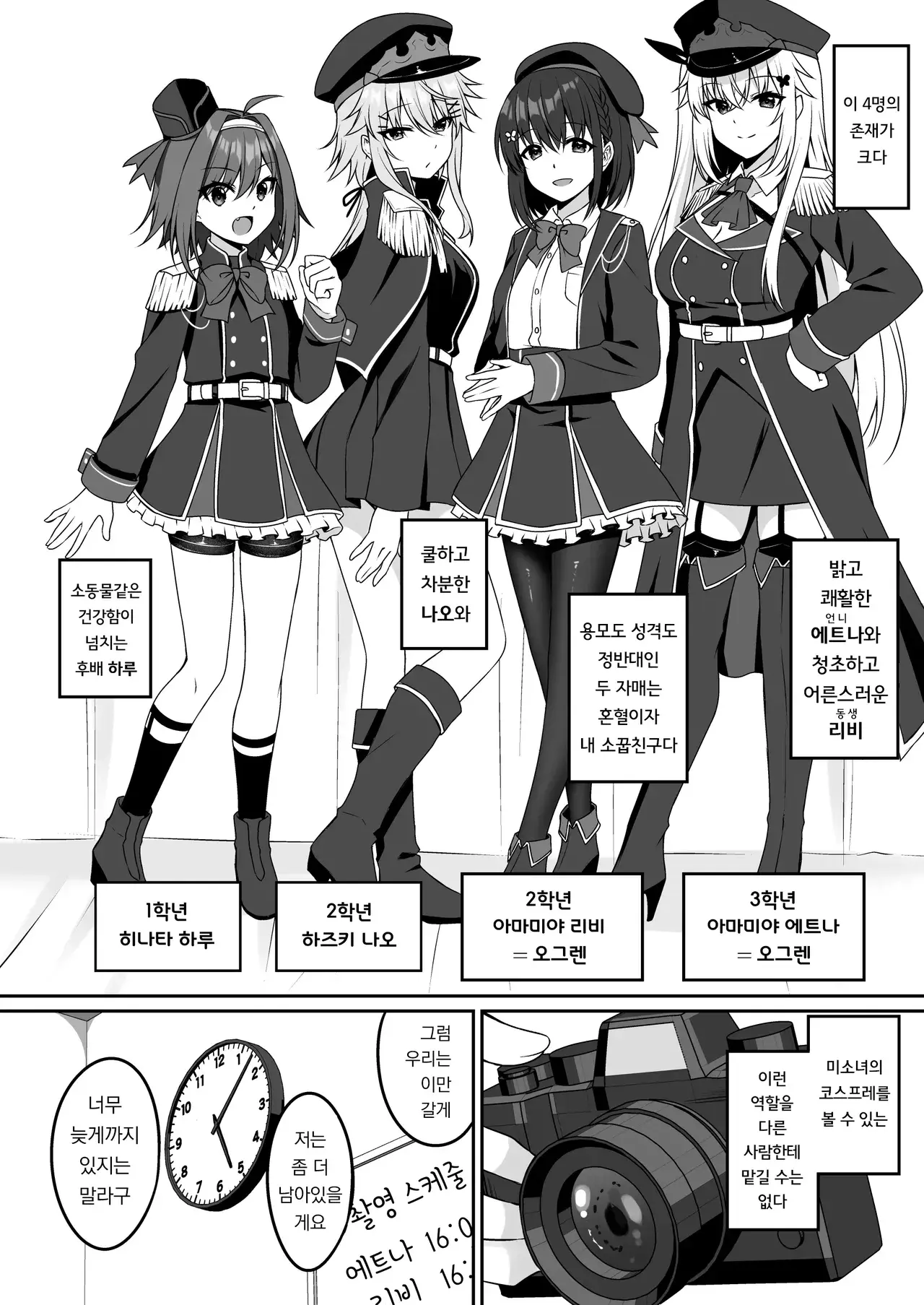 Chapter ' + image.page_number