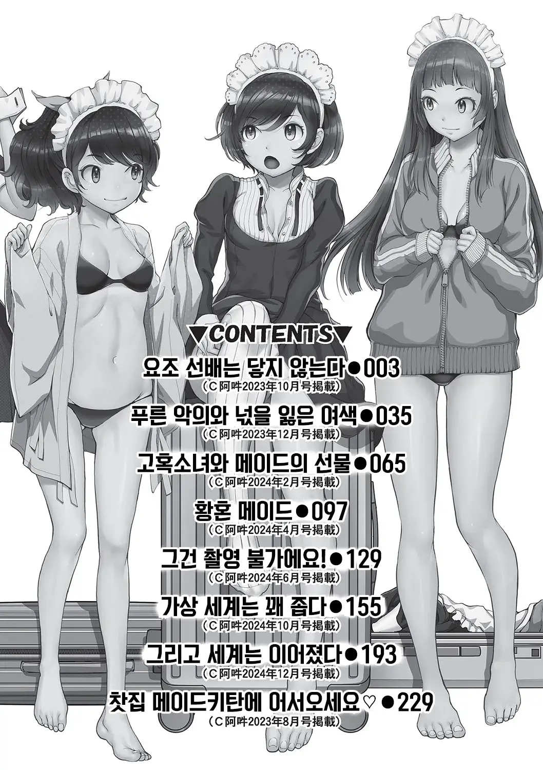 Chapter ' + image.page_number