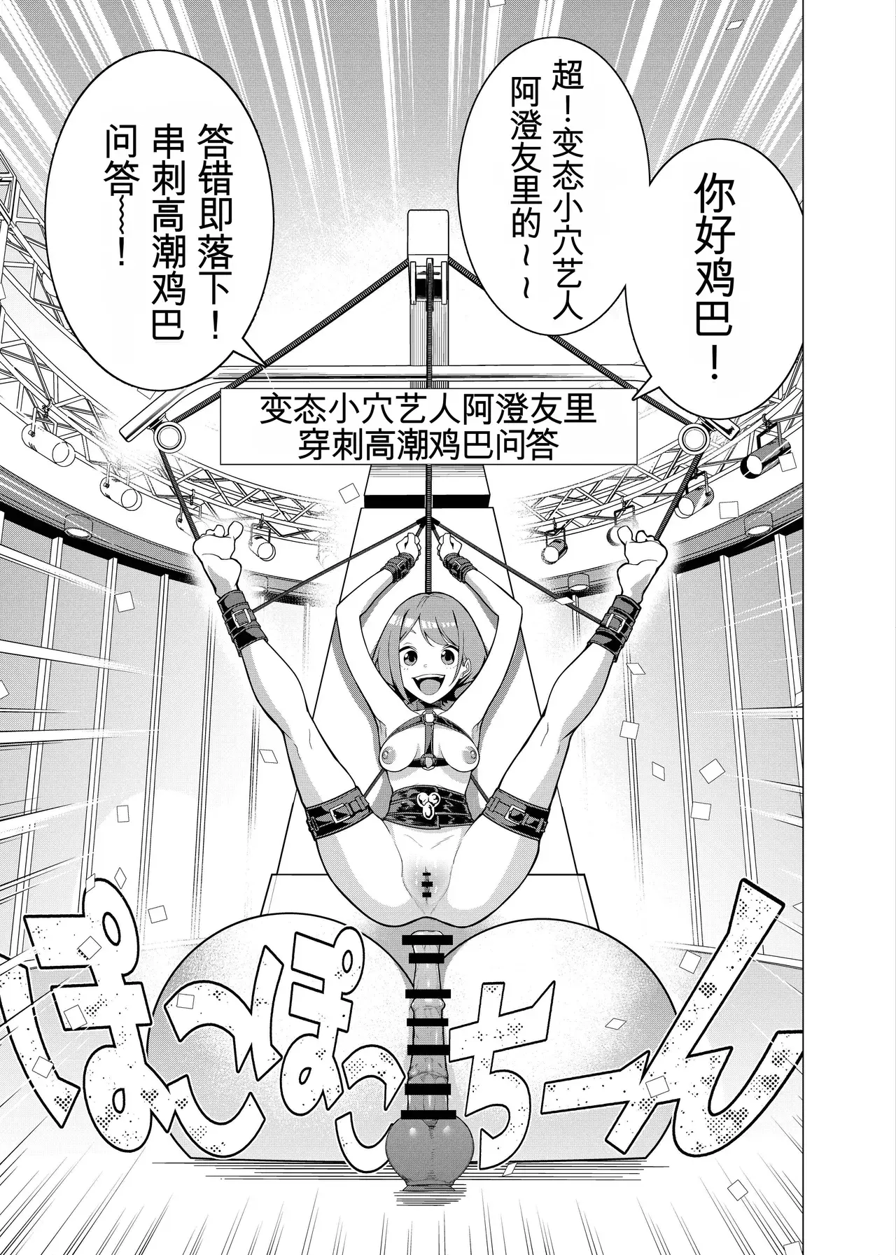 Chapter ' + image.page_number