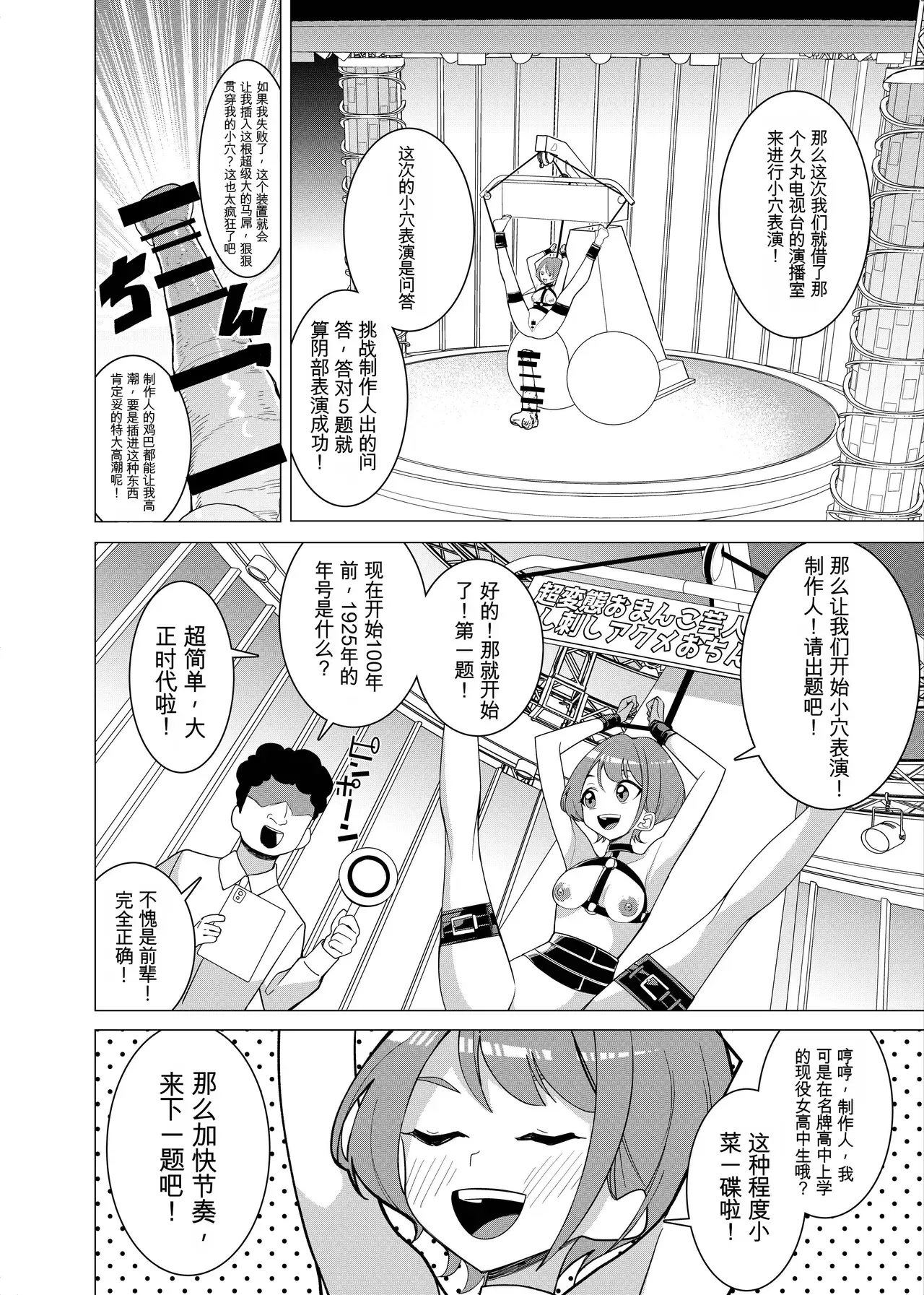 Chapter ' + image.page_number