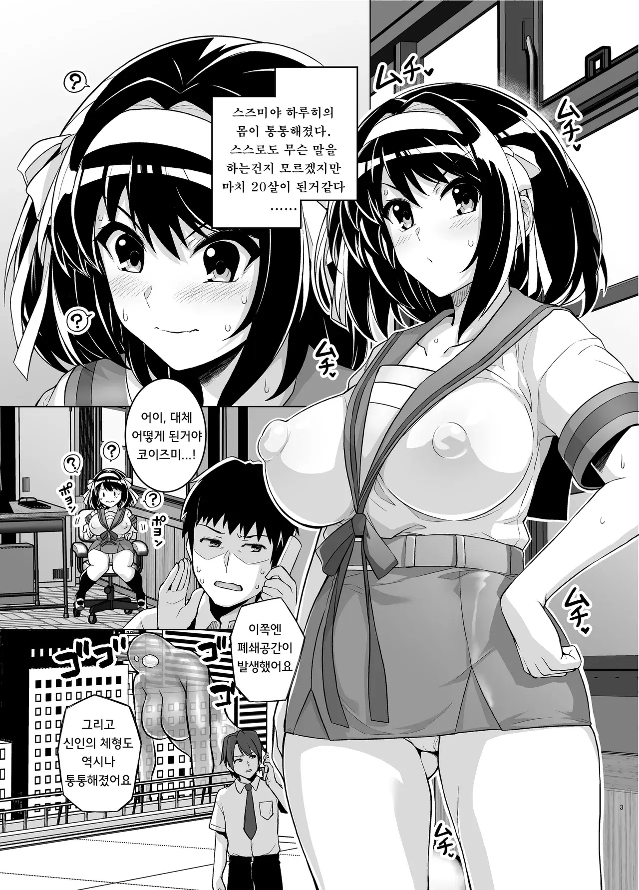 Chapter ' + image.page_number
