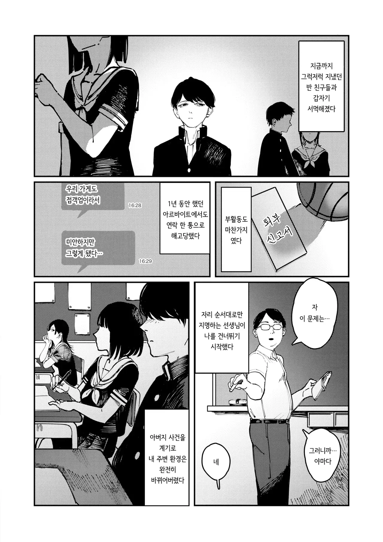 Chapter ' + image.page_number
