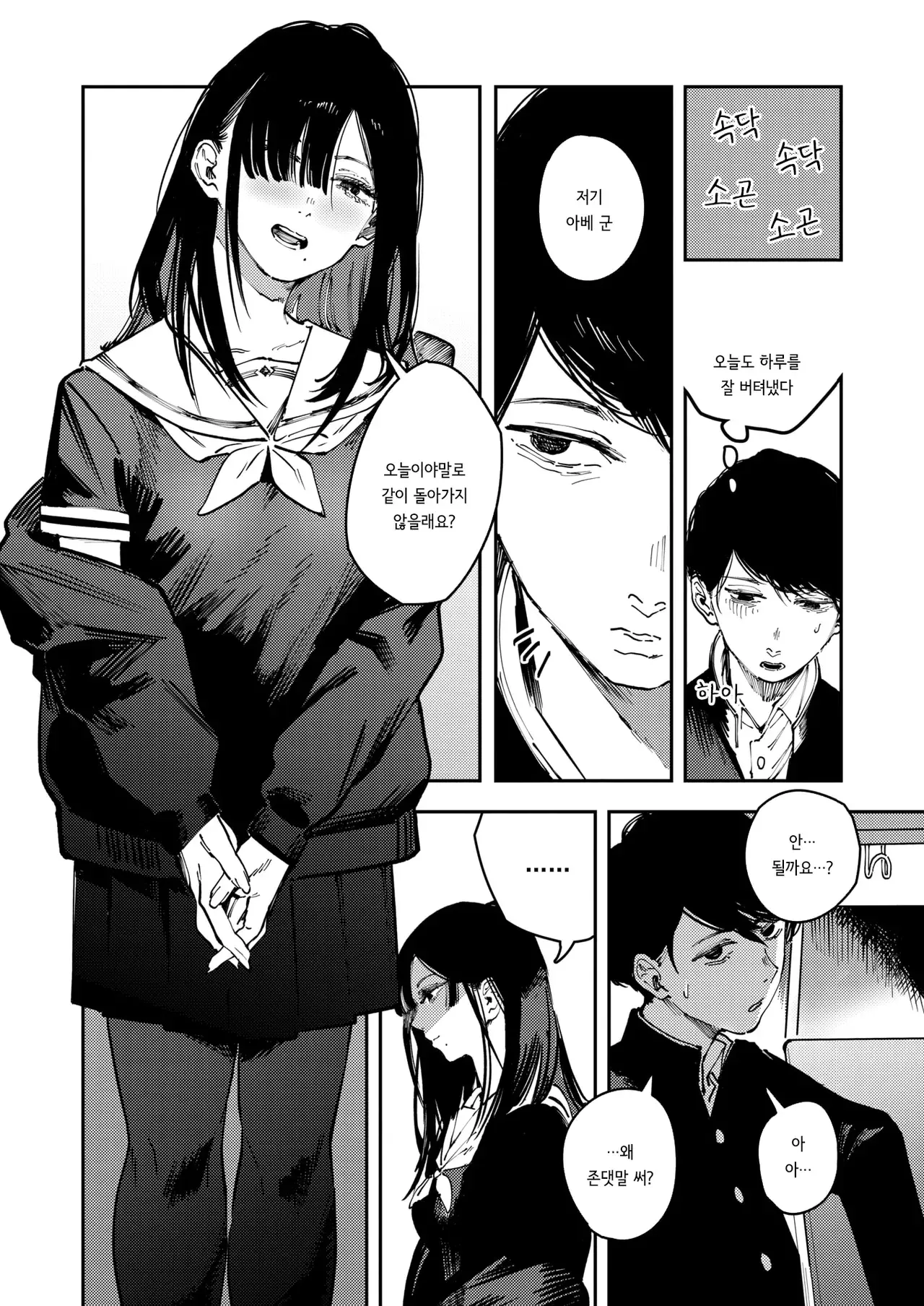Chapter ' + image.page_number
