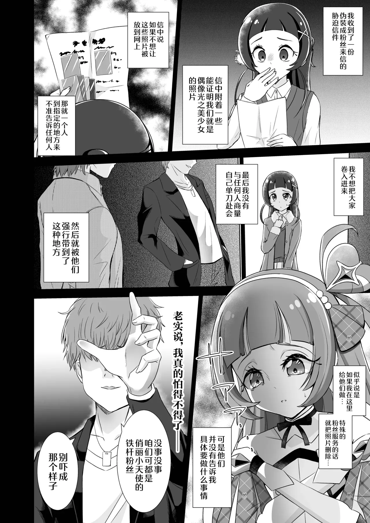 Chapter ' + image.page_number