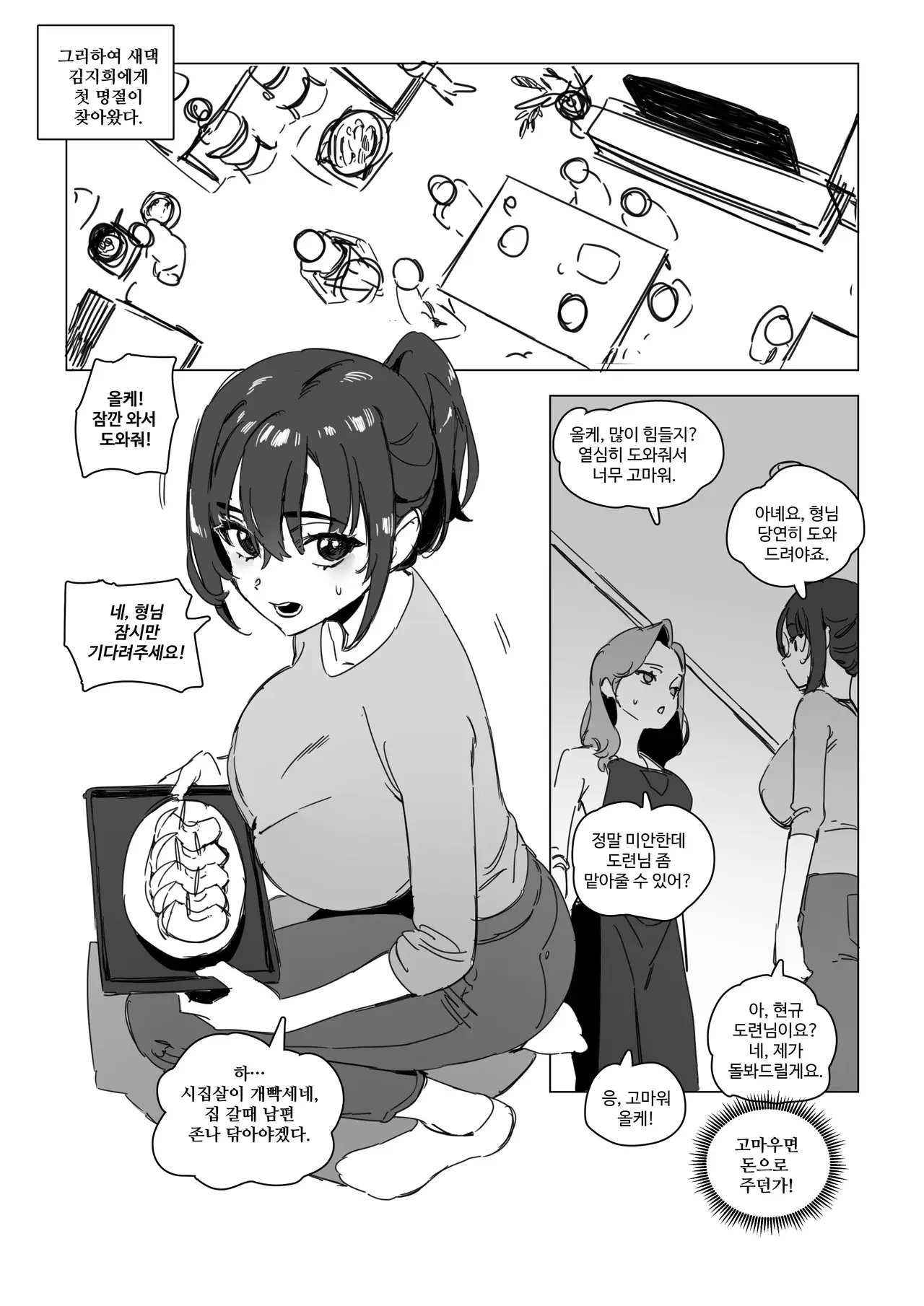 Chapter ' + image.page_number