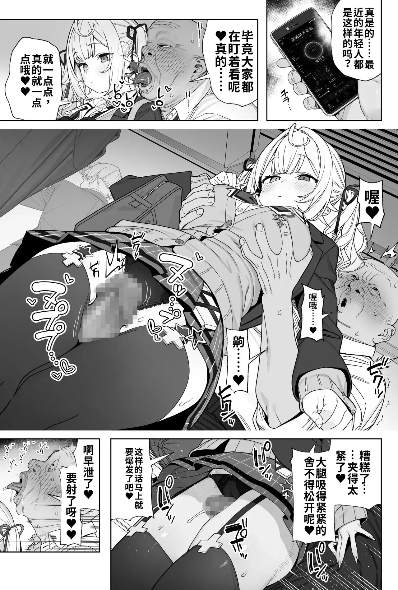 Chapter ' + image.page_number
