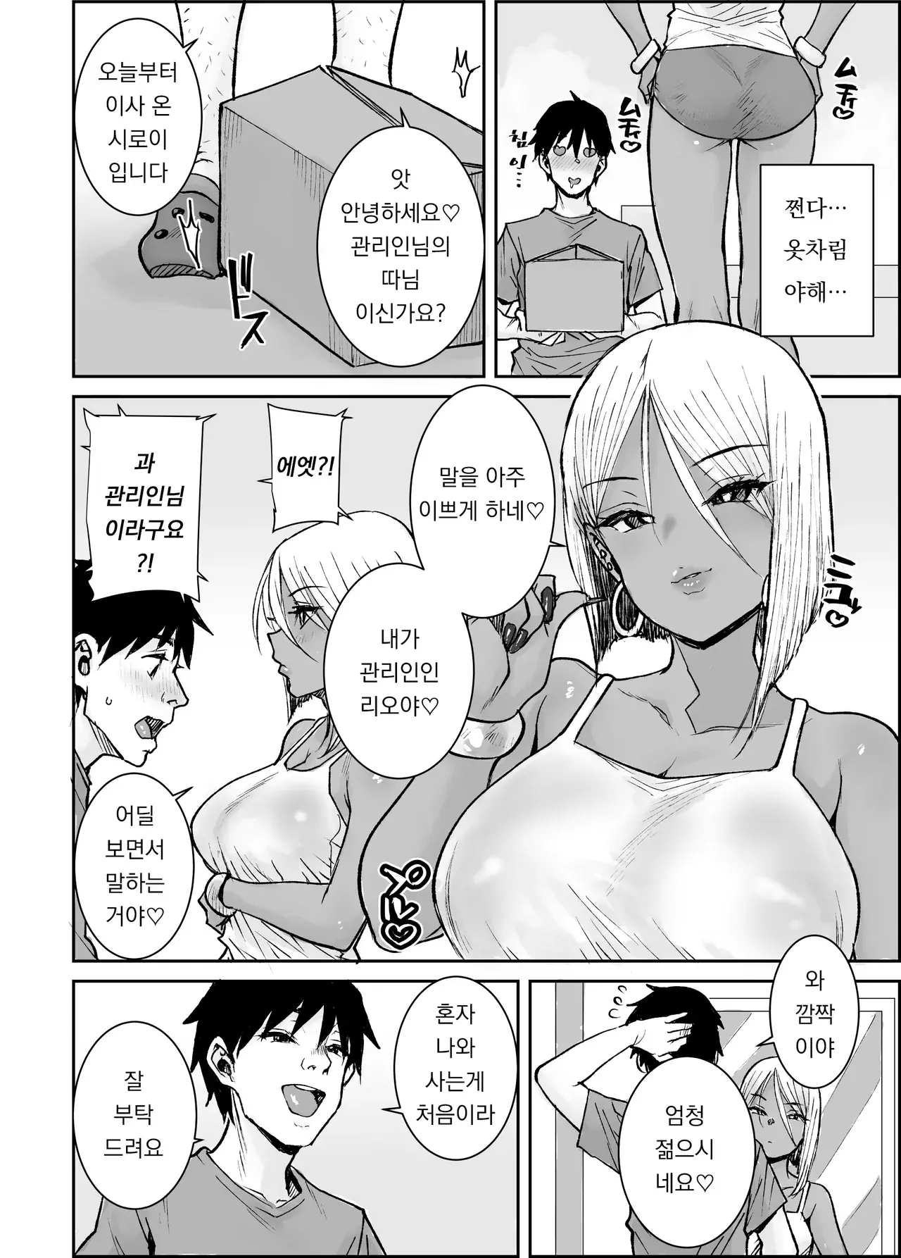 Chapter ' + image.page_number