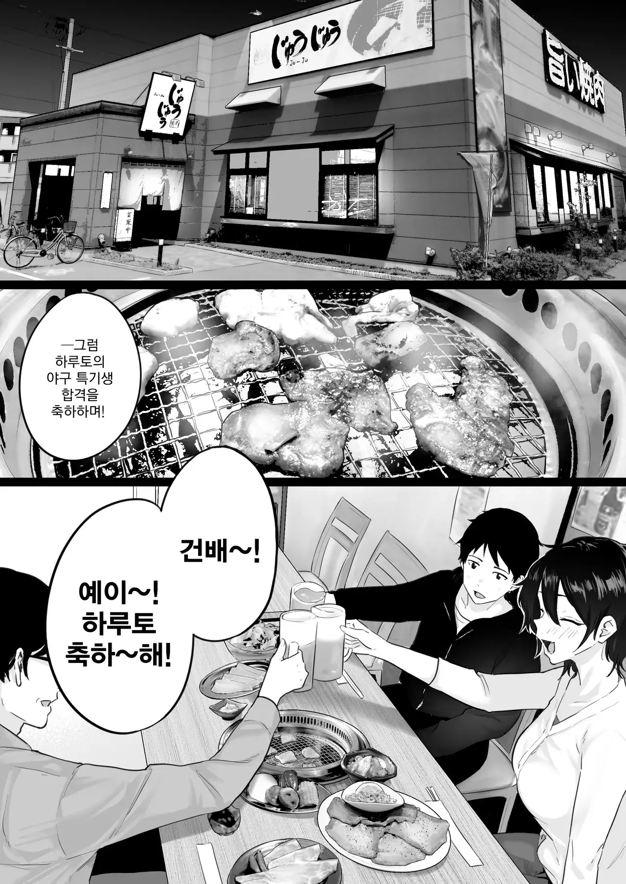 Chapter ' + image.page_number