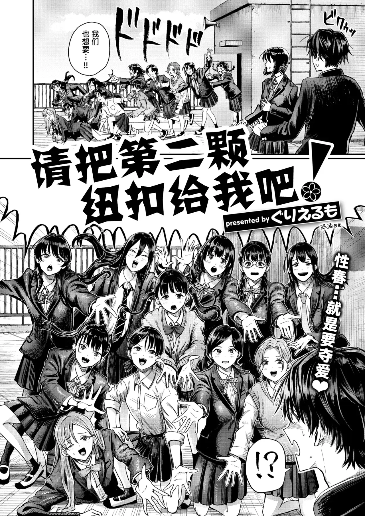 Chapter ' + image.page_number