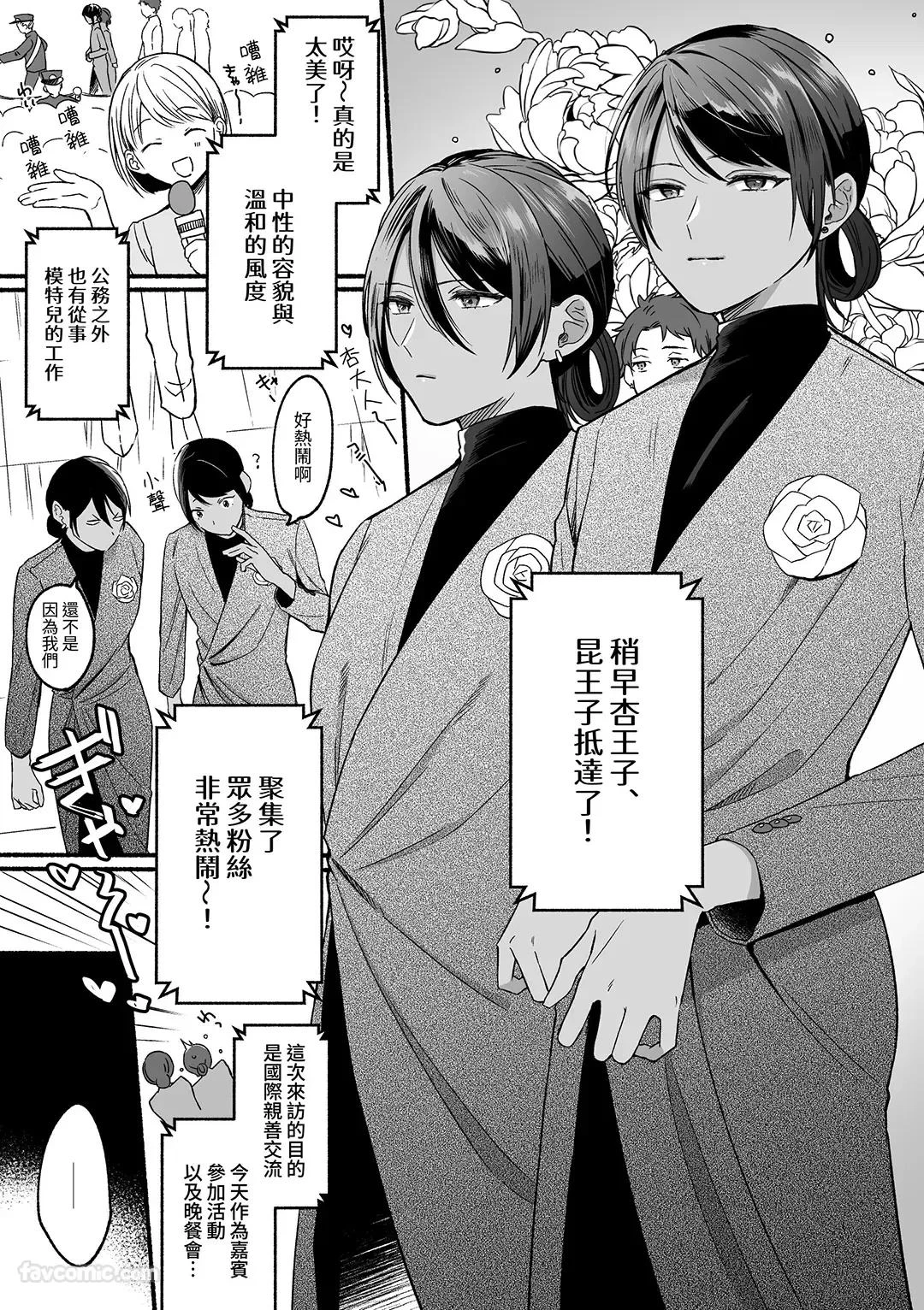 Chapter ' + image.page_number