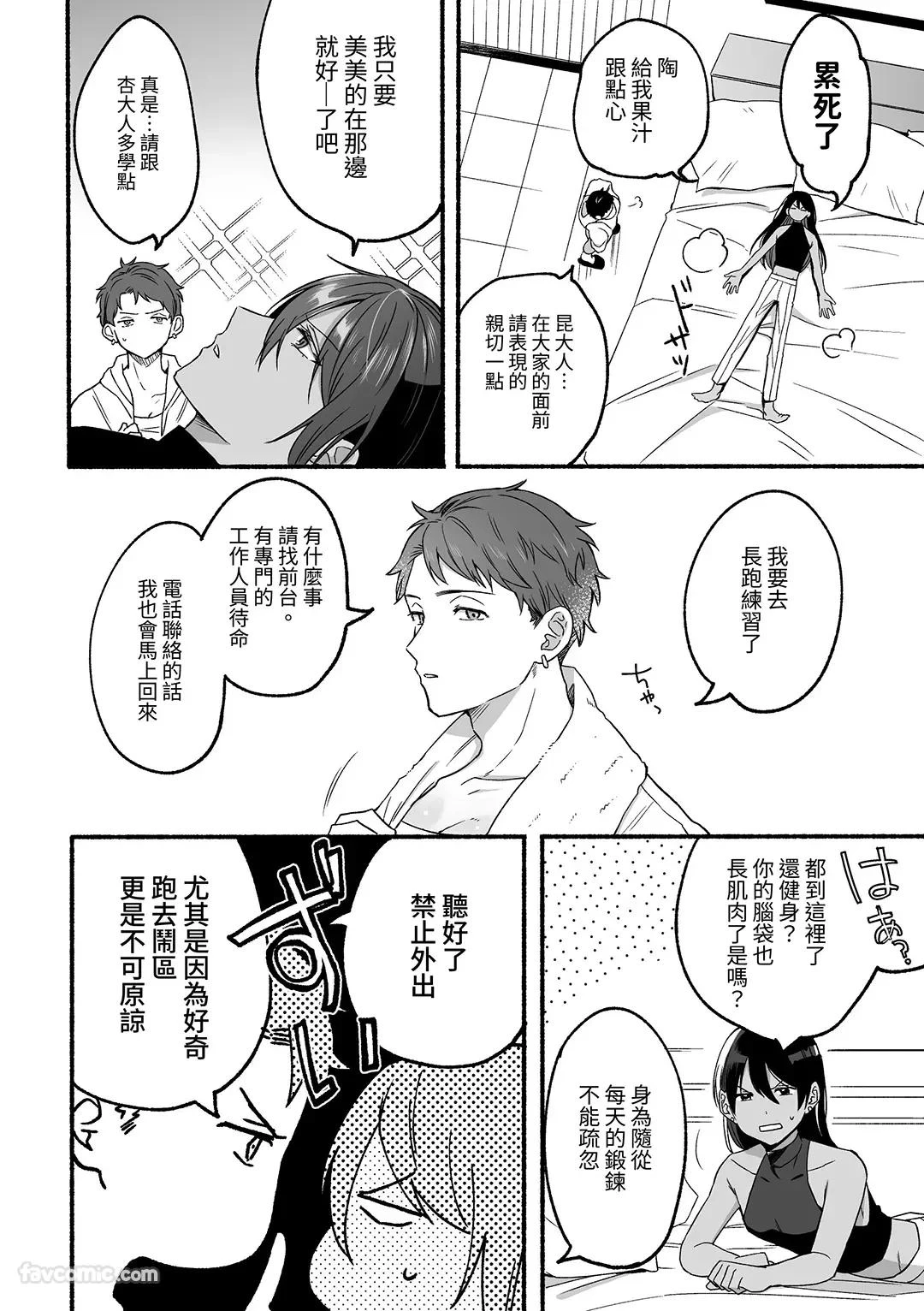 Chapter ' + image.page_number