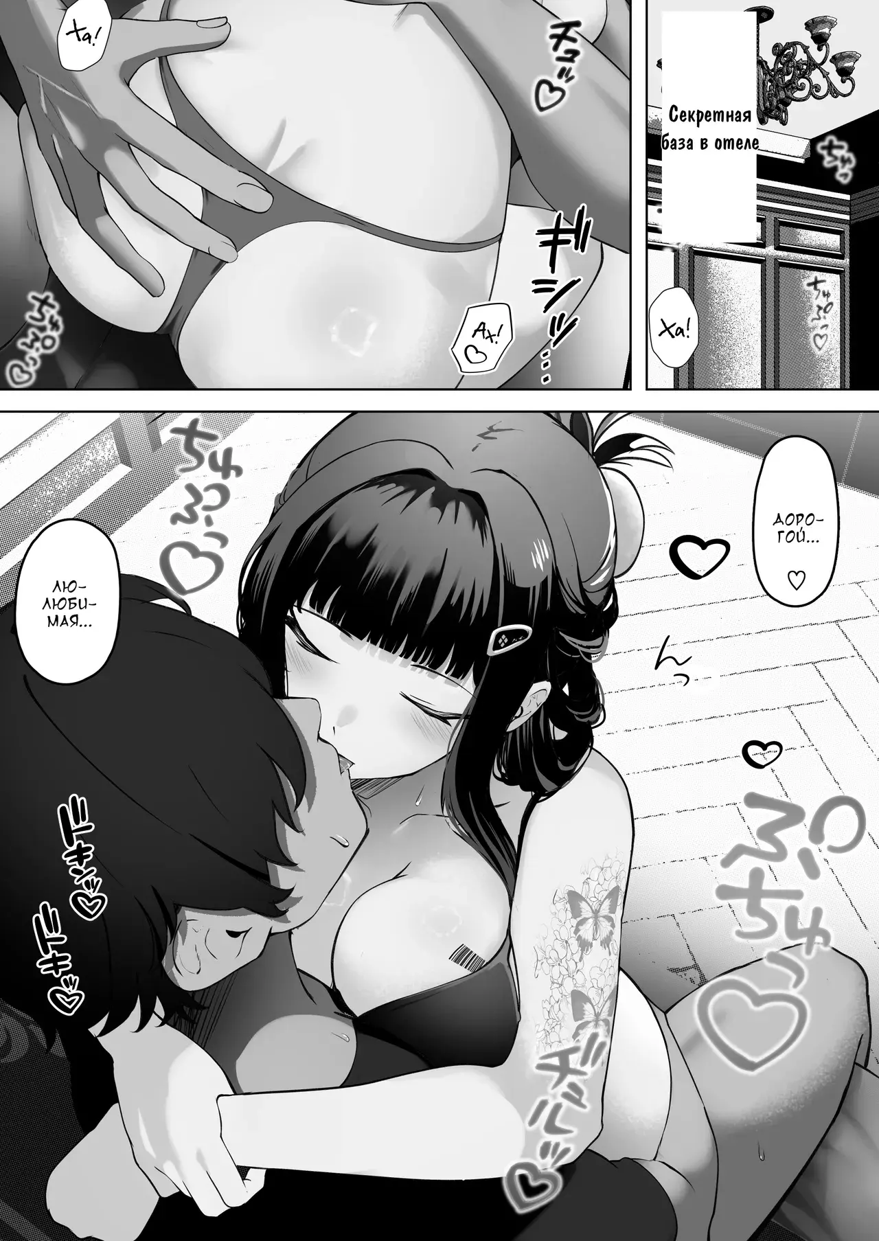 Chapter ' + image.page_number