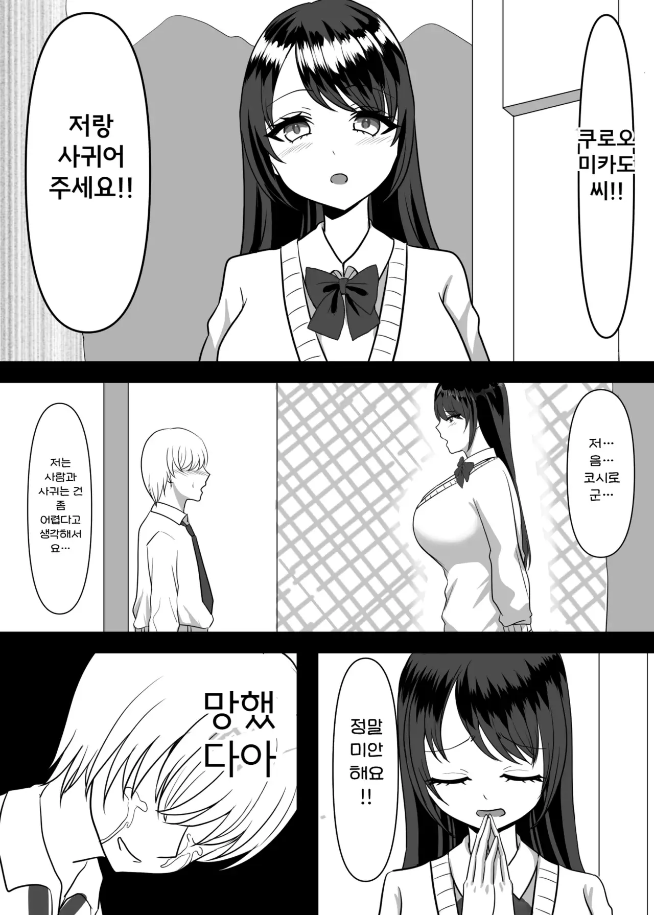 Chapter ' + image.page_number