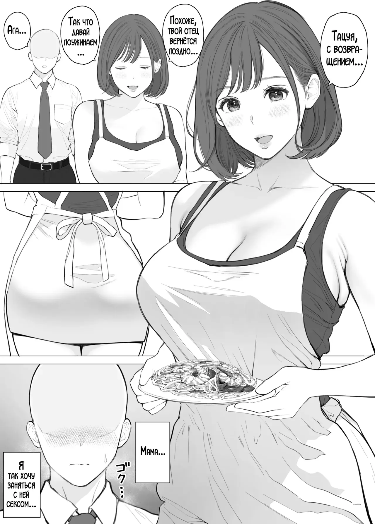 Chapter ' + image.page_number