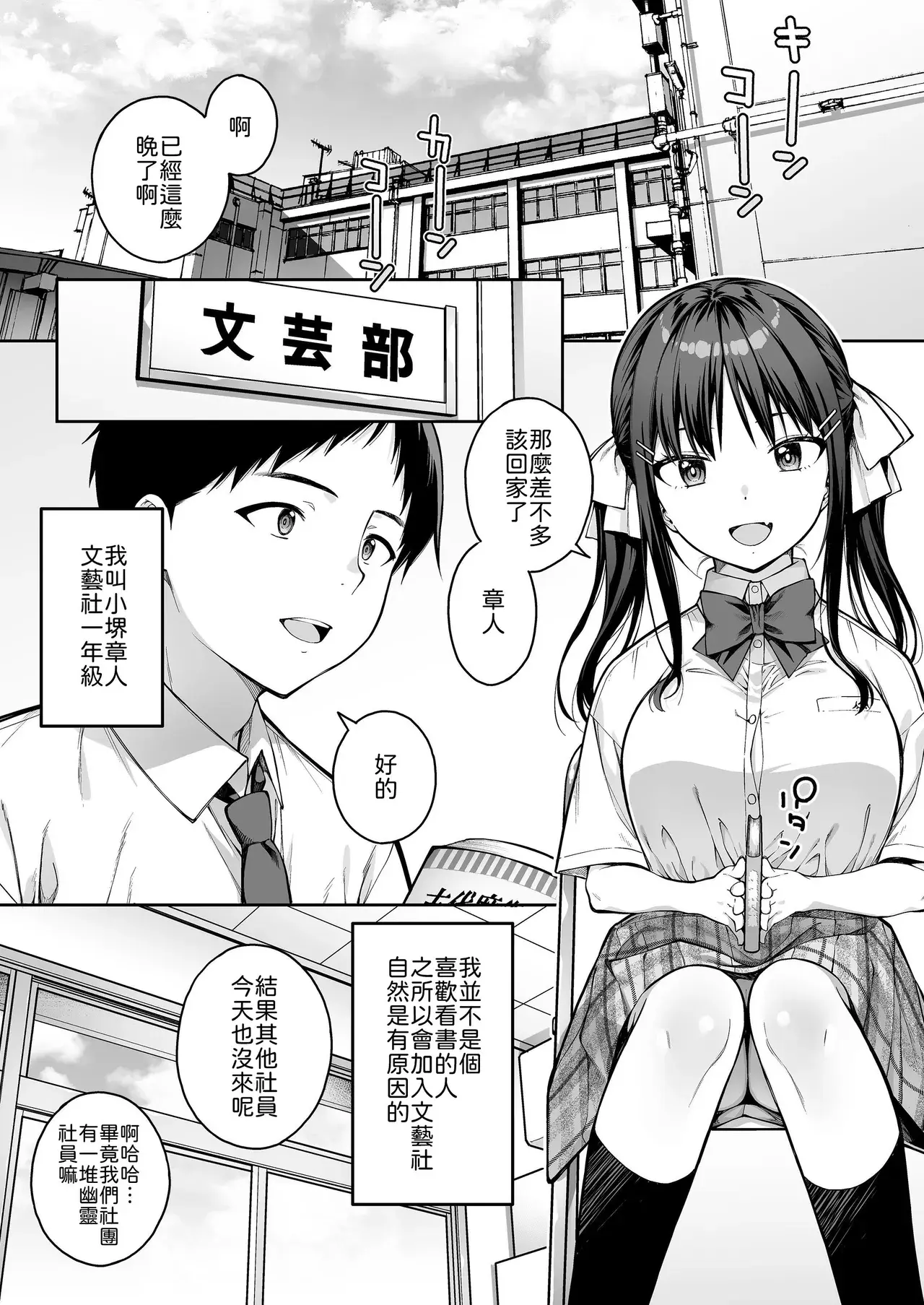 Chapter ' + image.page_number