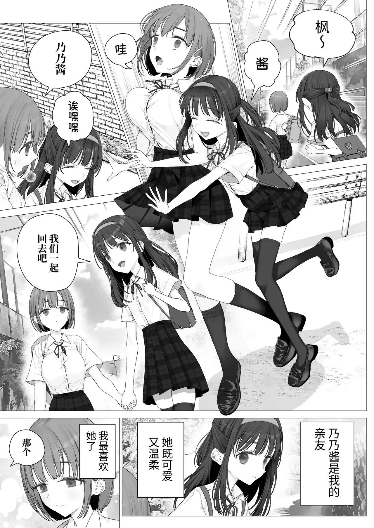 Chapter ' + image.page_number
