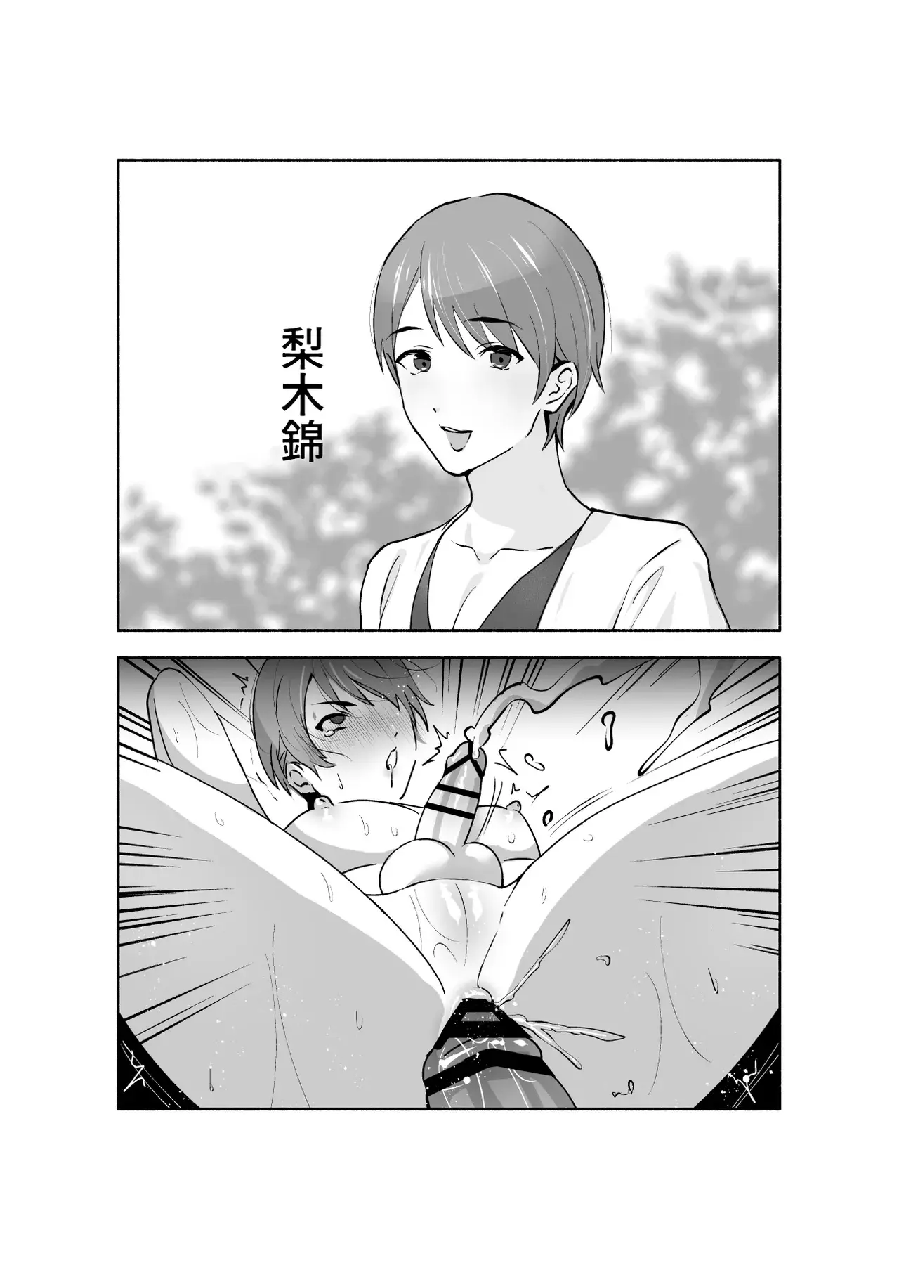 Chapter ' + image.page_number
