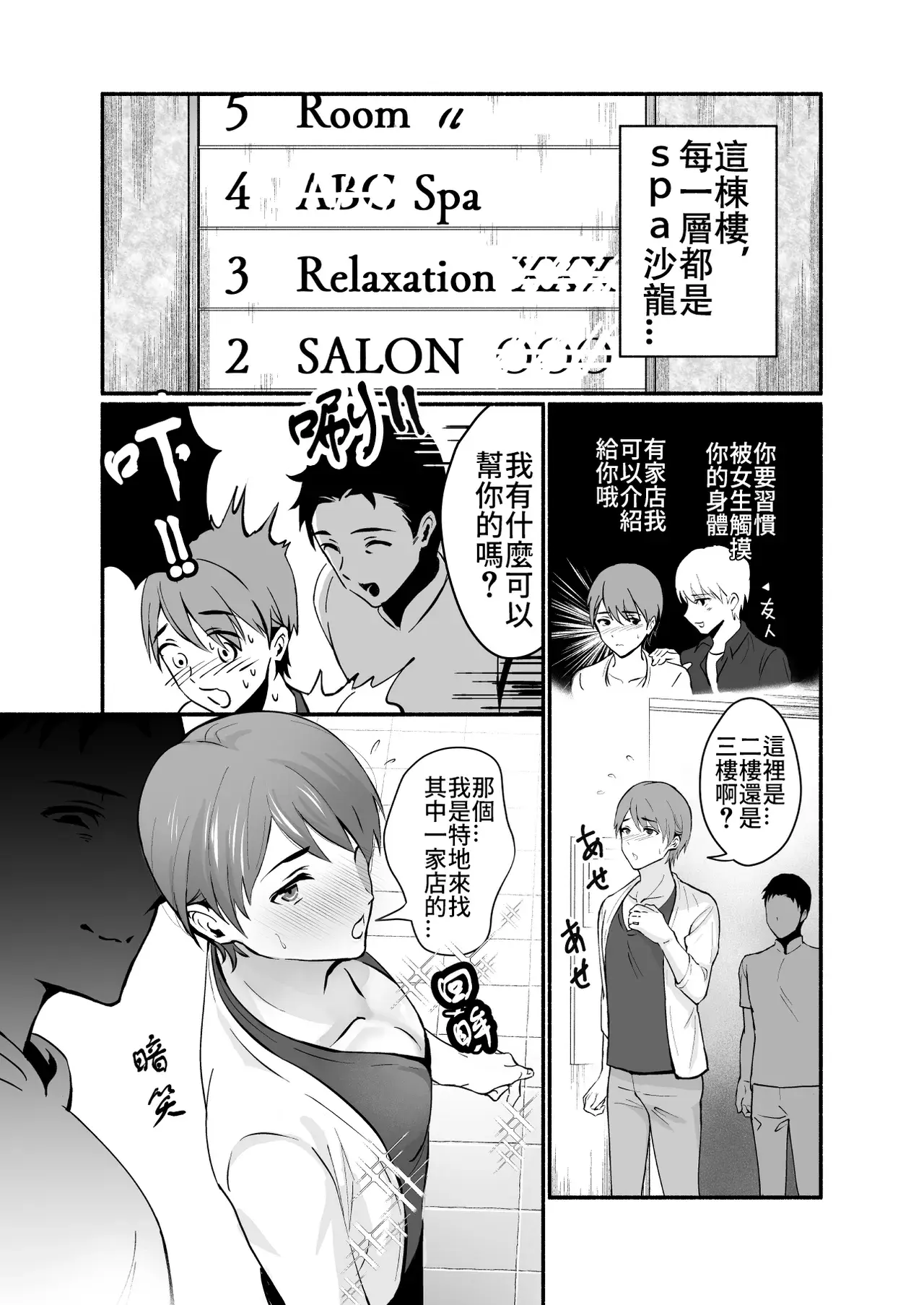 Chapter ' + image.page_number