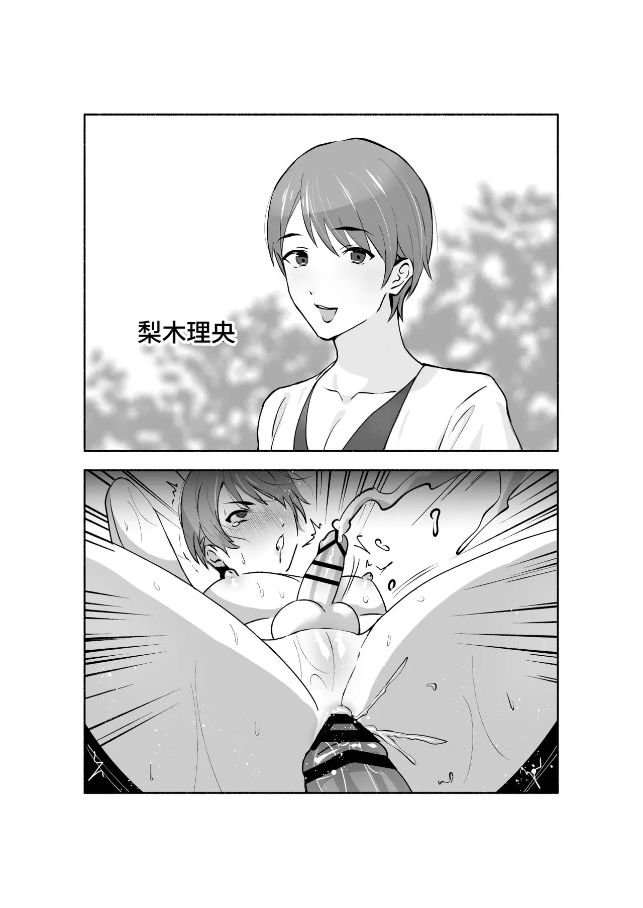 Chapter ' + image.page_number