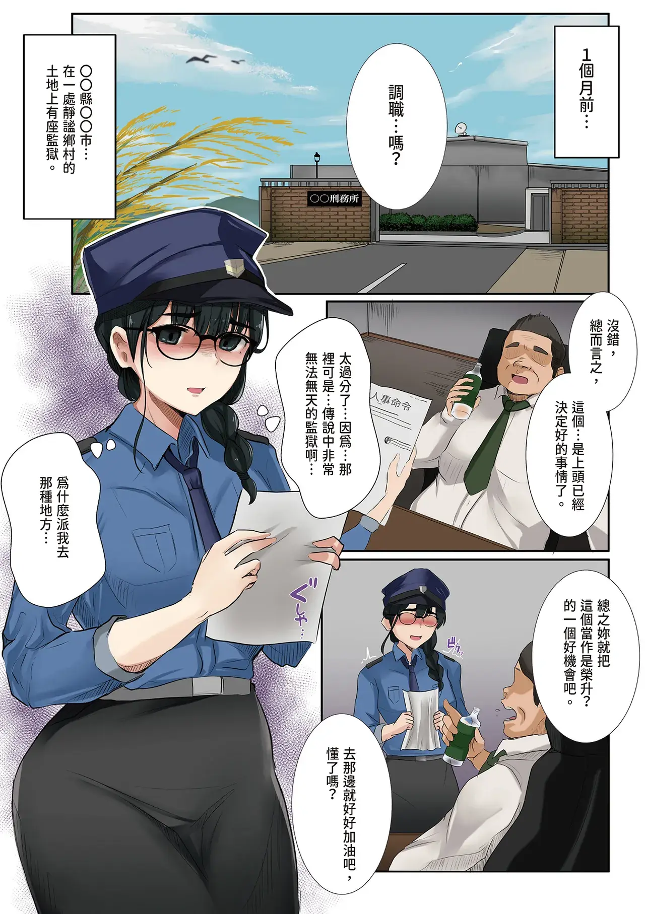 Chapter ' + image.page_number