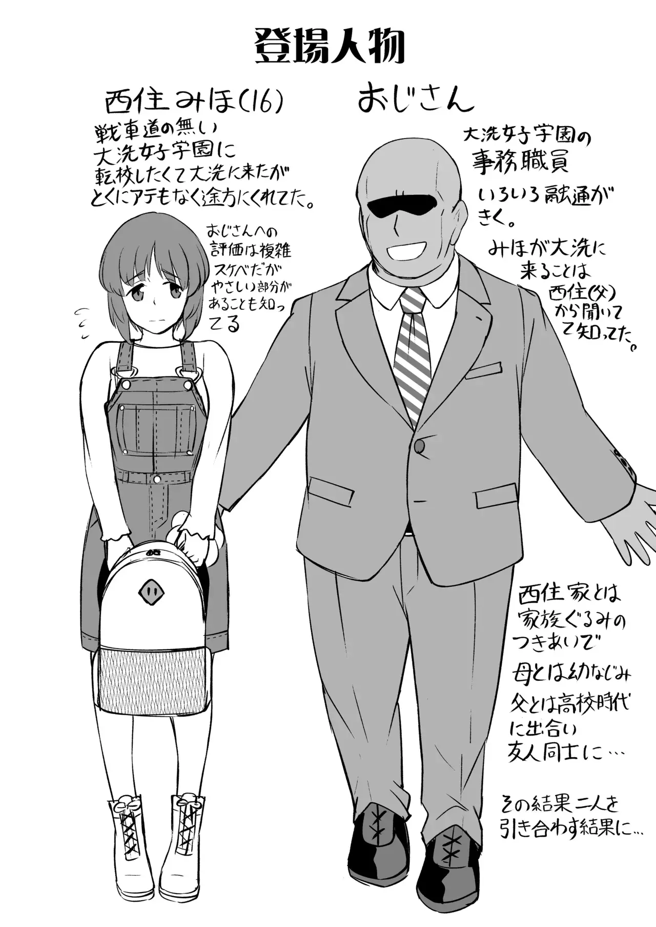 Chapter ' + image.page_number