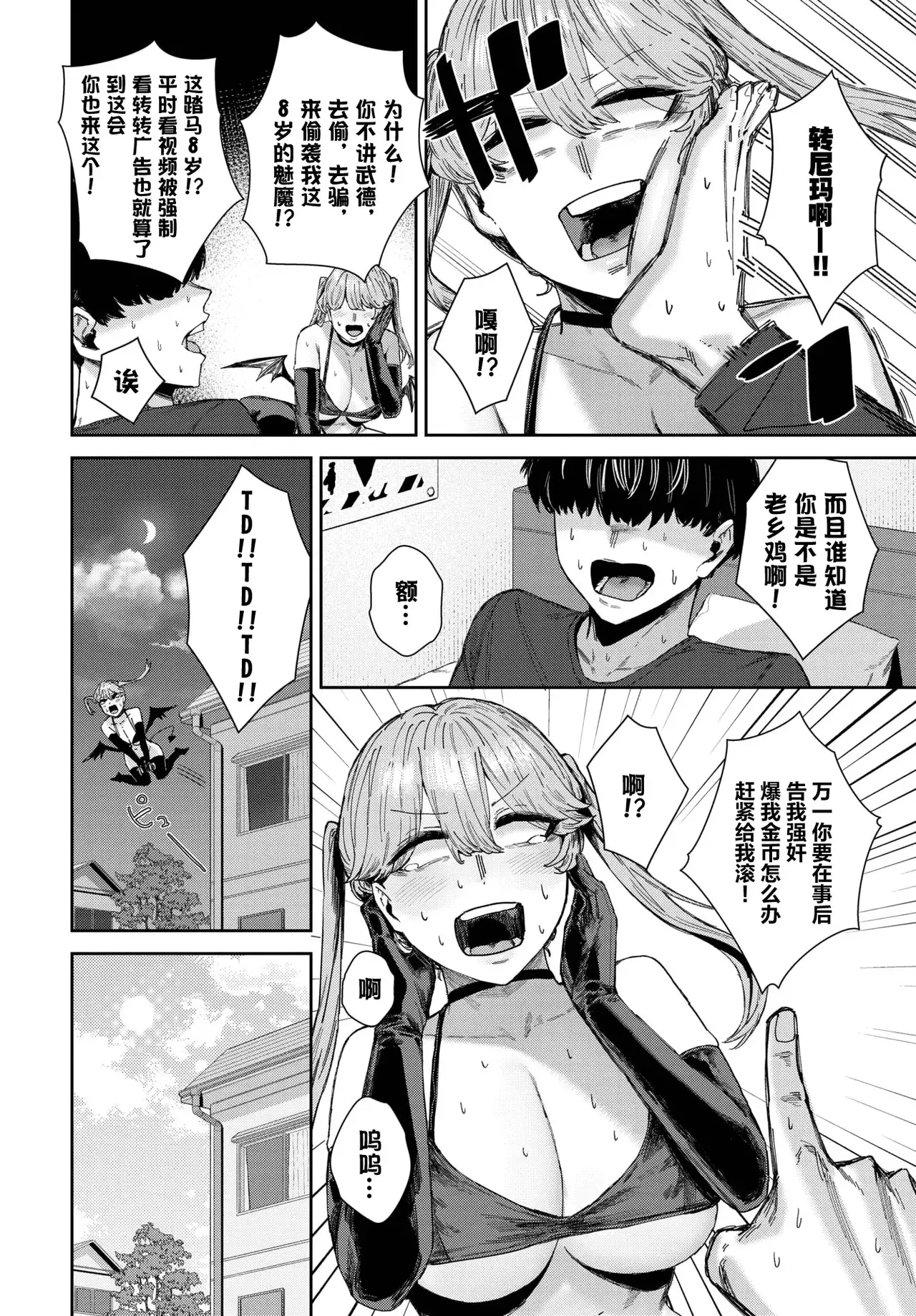 Chapter ' + image.page_number