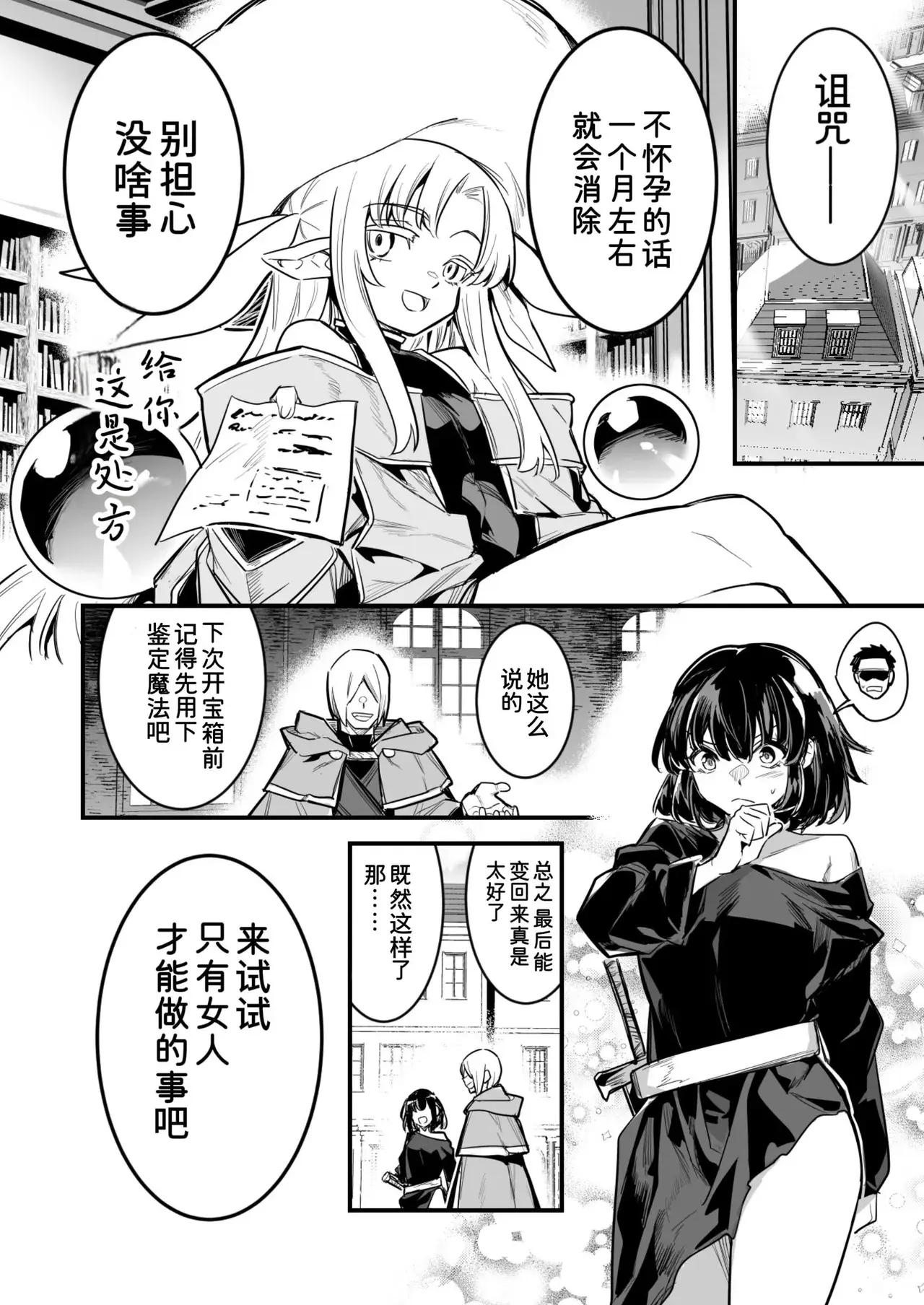Chapter ' + image.page_number